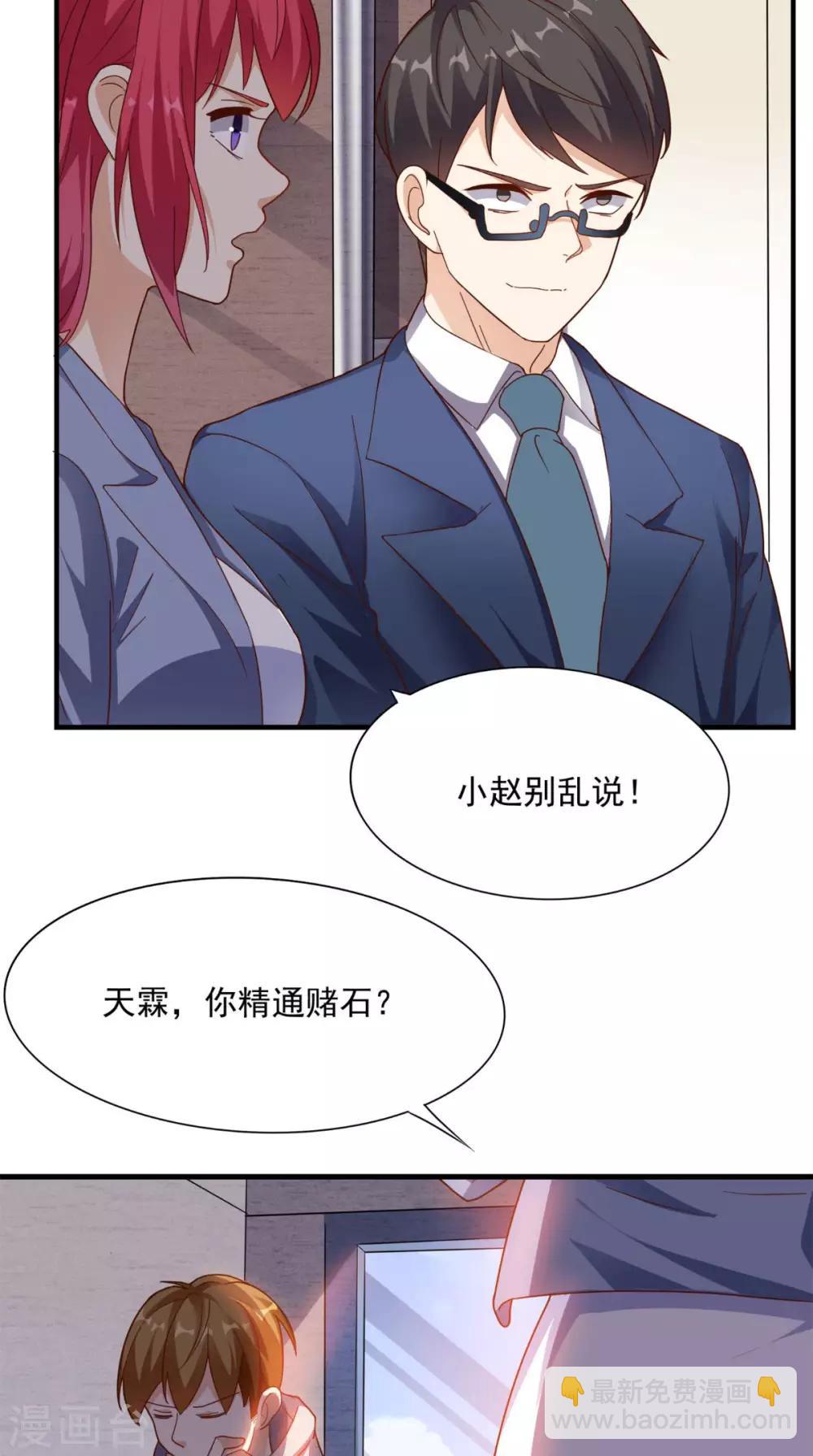 第16话 敢欺负我儿子？-第17话