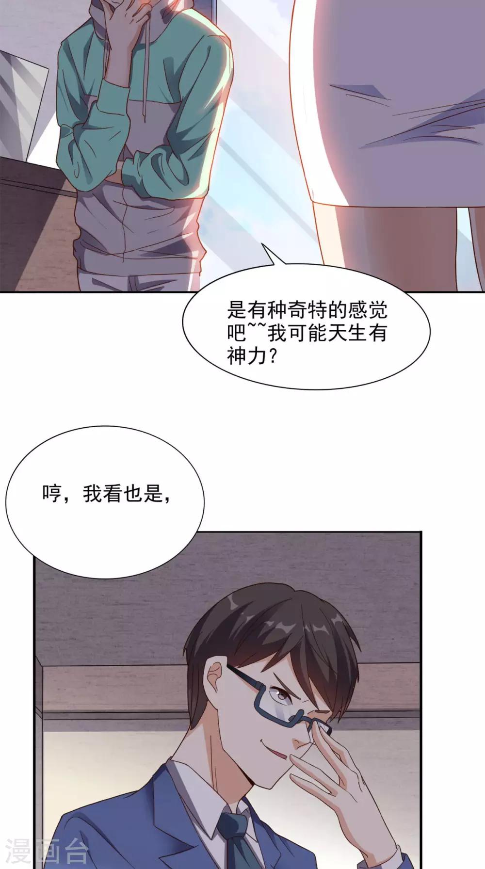第16话 敢欺负我儿子？-第17话