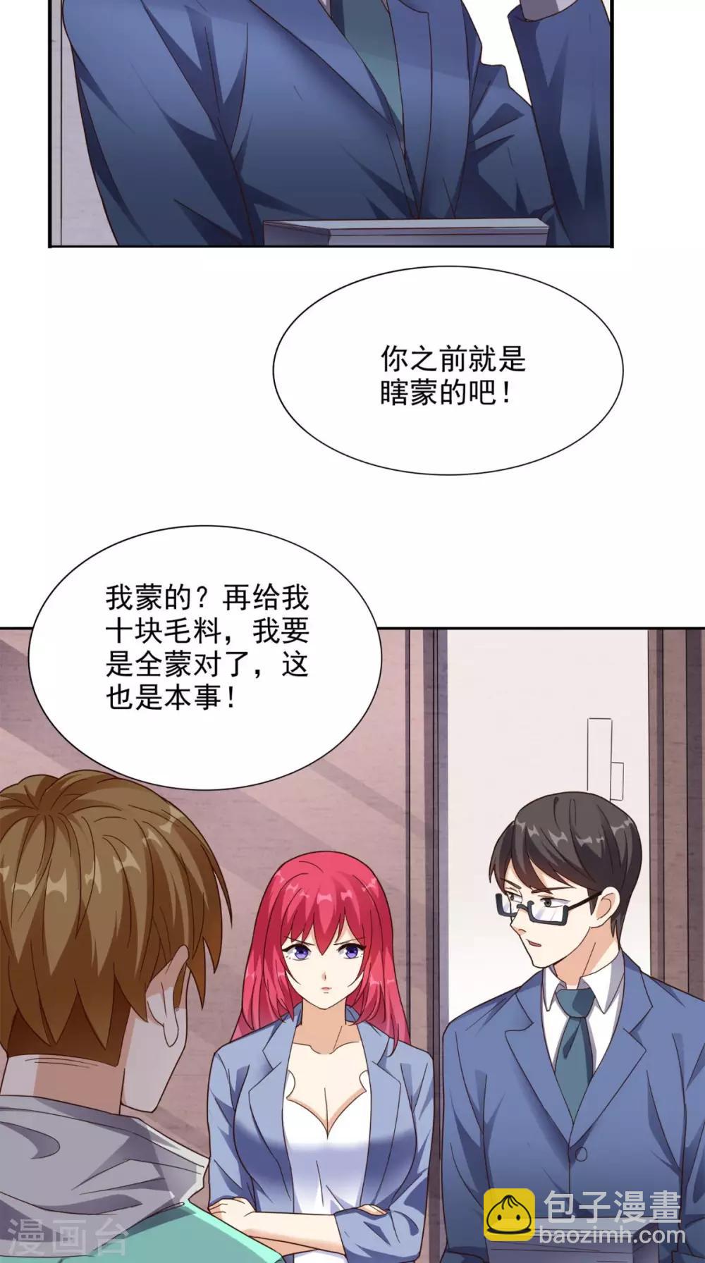 第16话 敢欺负我儿子？-第17话
