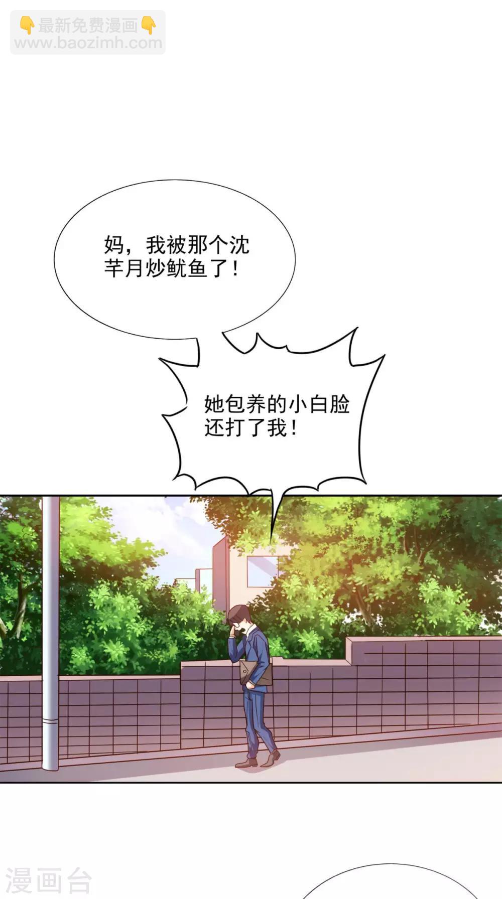 第16话 敢欺负我儿子？-第17话