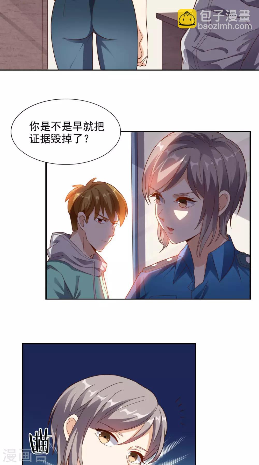 第16话 敢欺负我儿子？-第17话