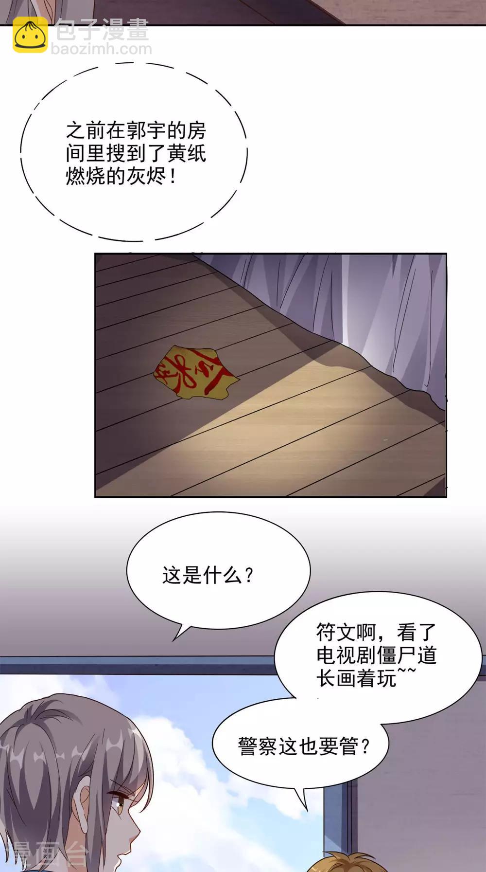 第16话 敢欺负我儿子？-第17话