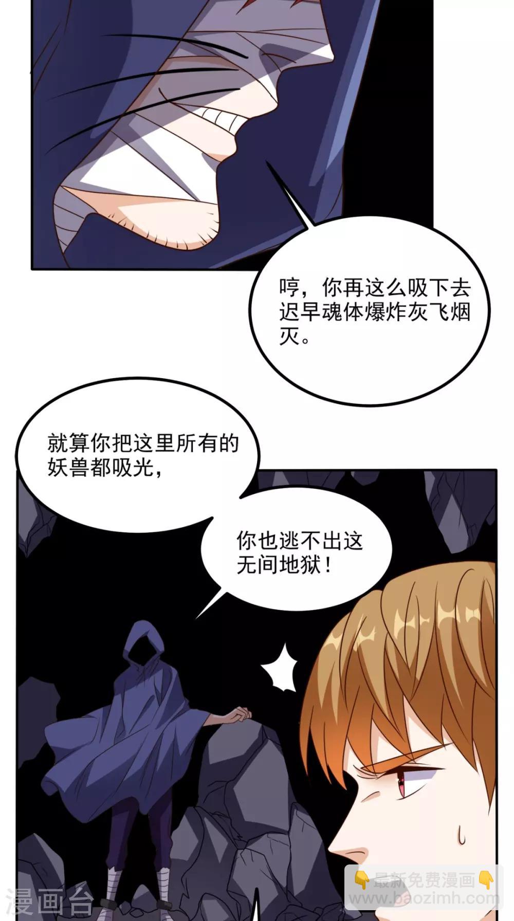 第156话 神界内战-第161话