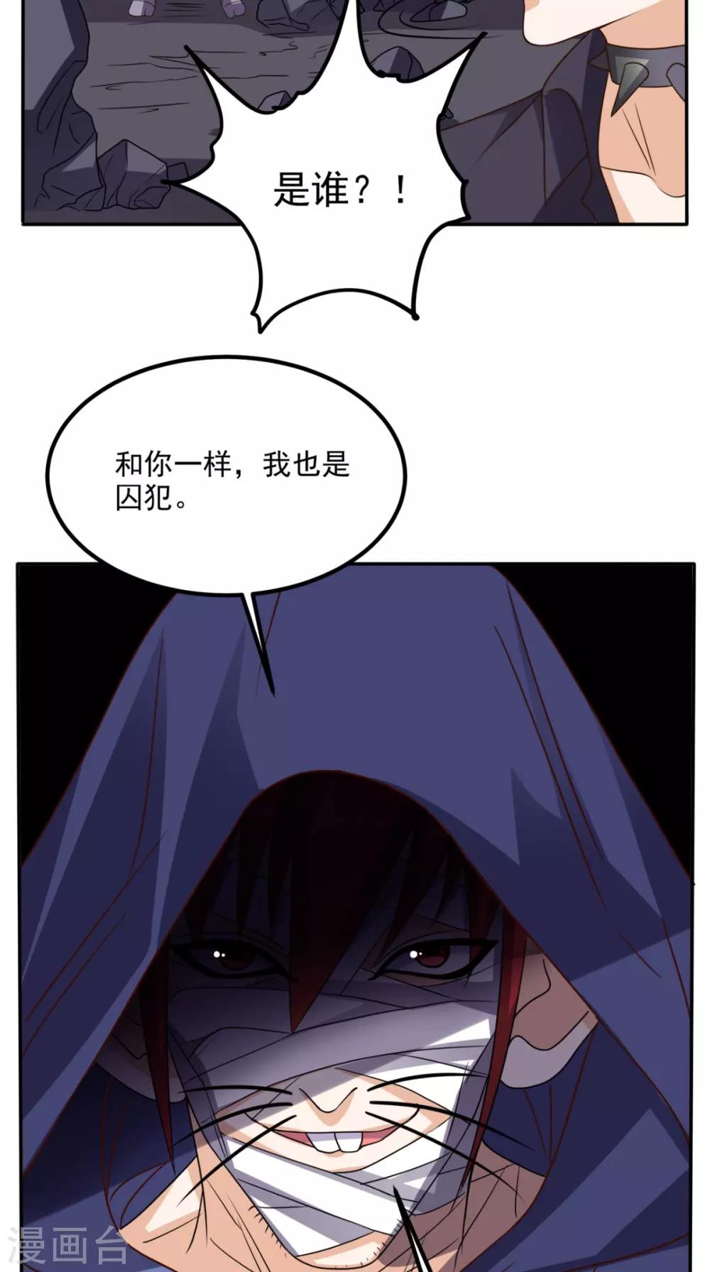 第156话 神界内战-第161话