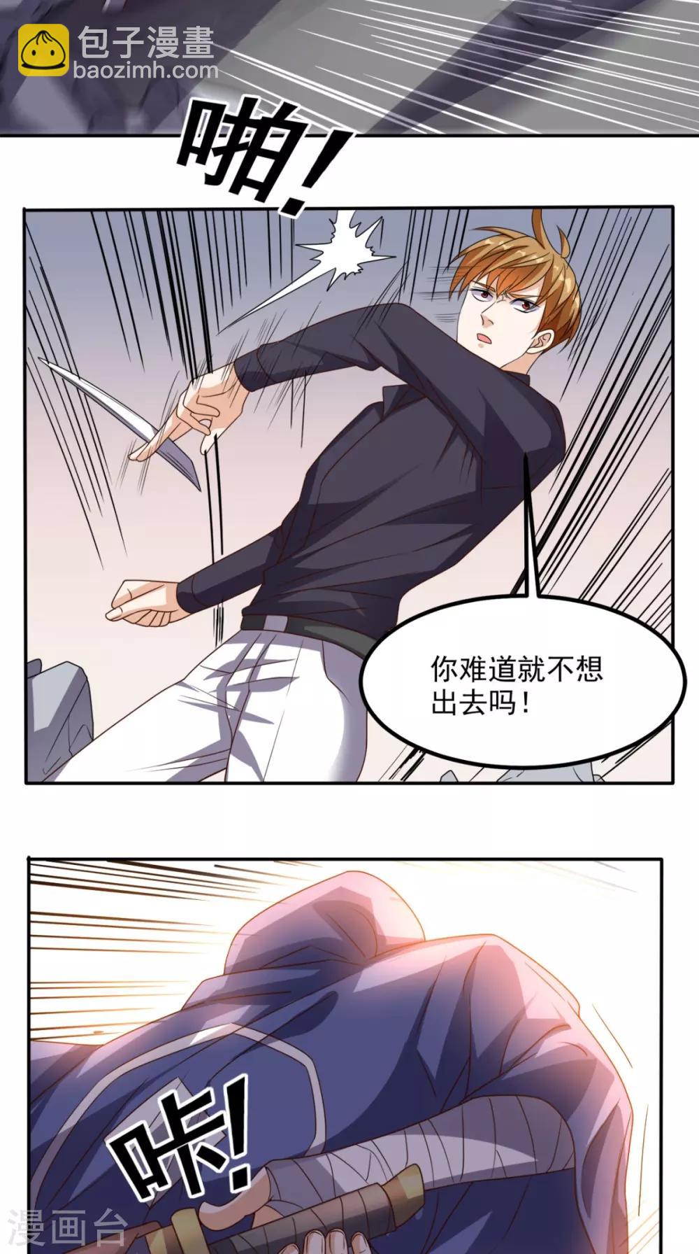 第156话 神界内战-第161话