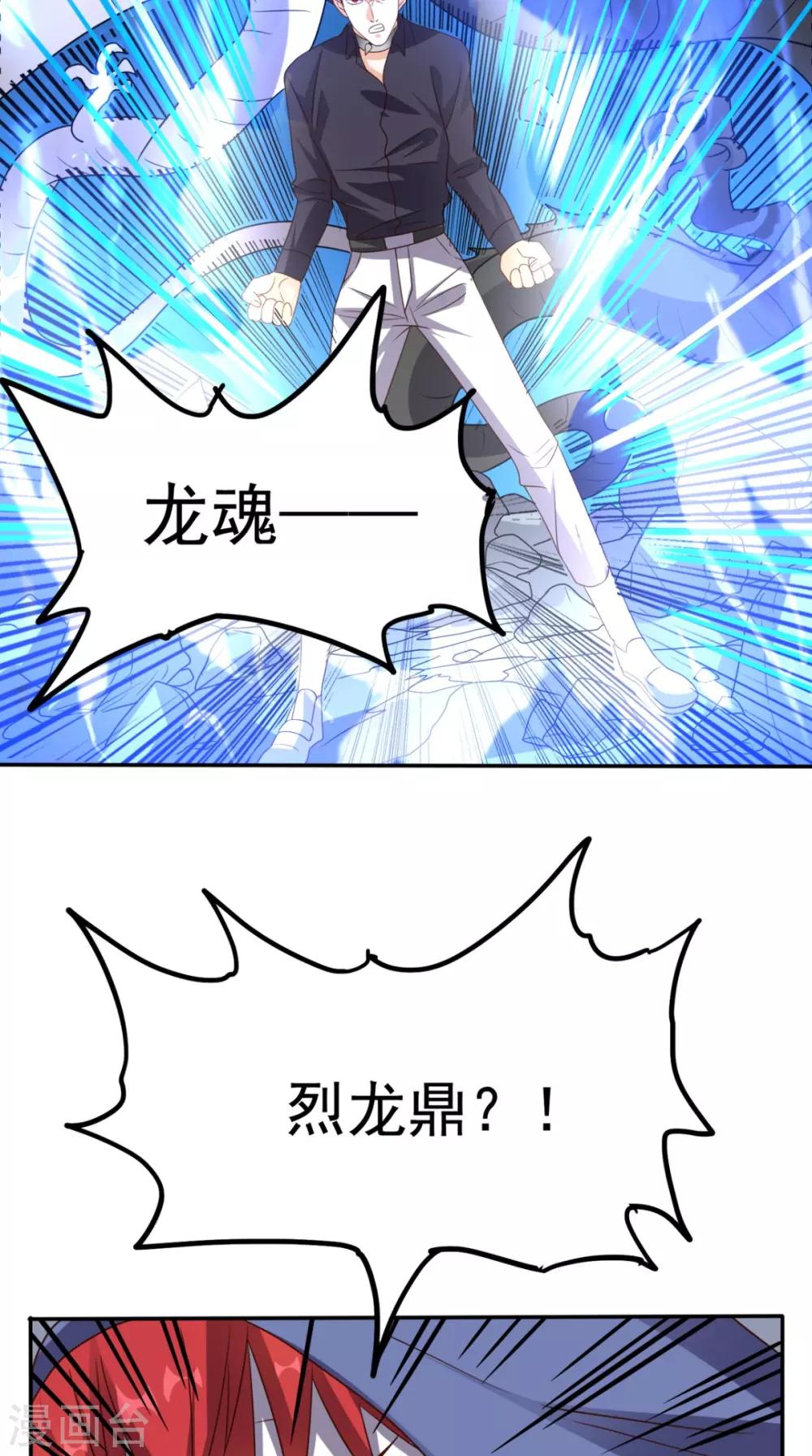 第156话 神界内战-第161话