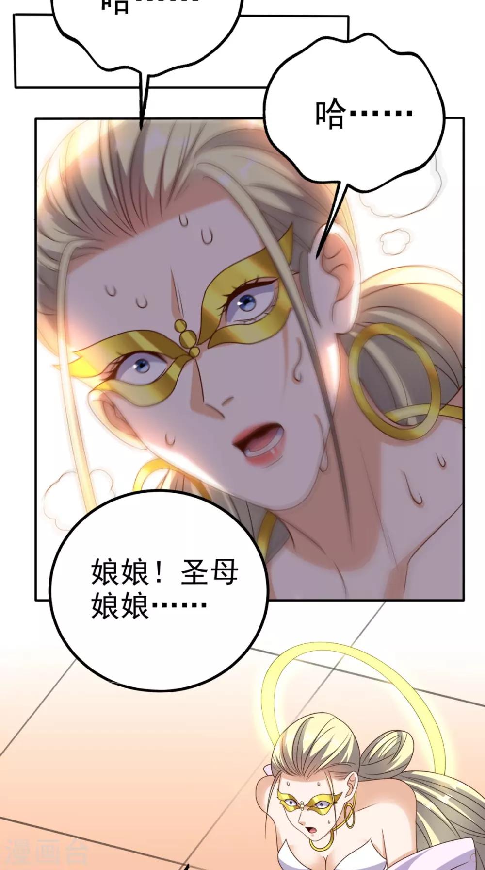 第156话 神界内战-第161话