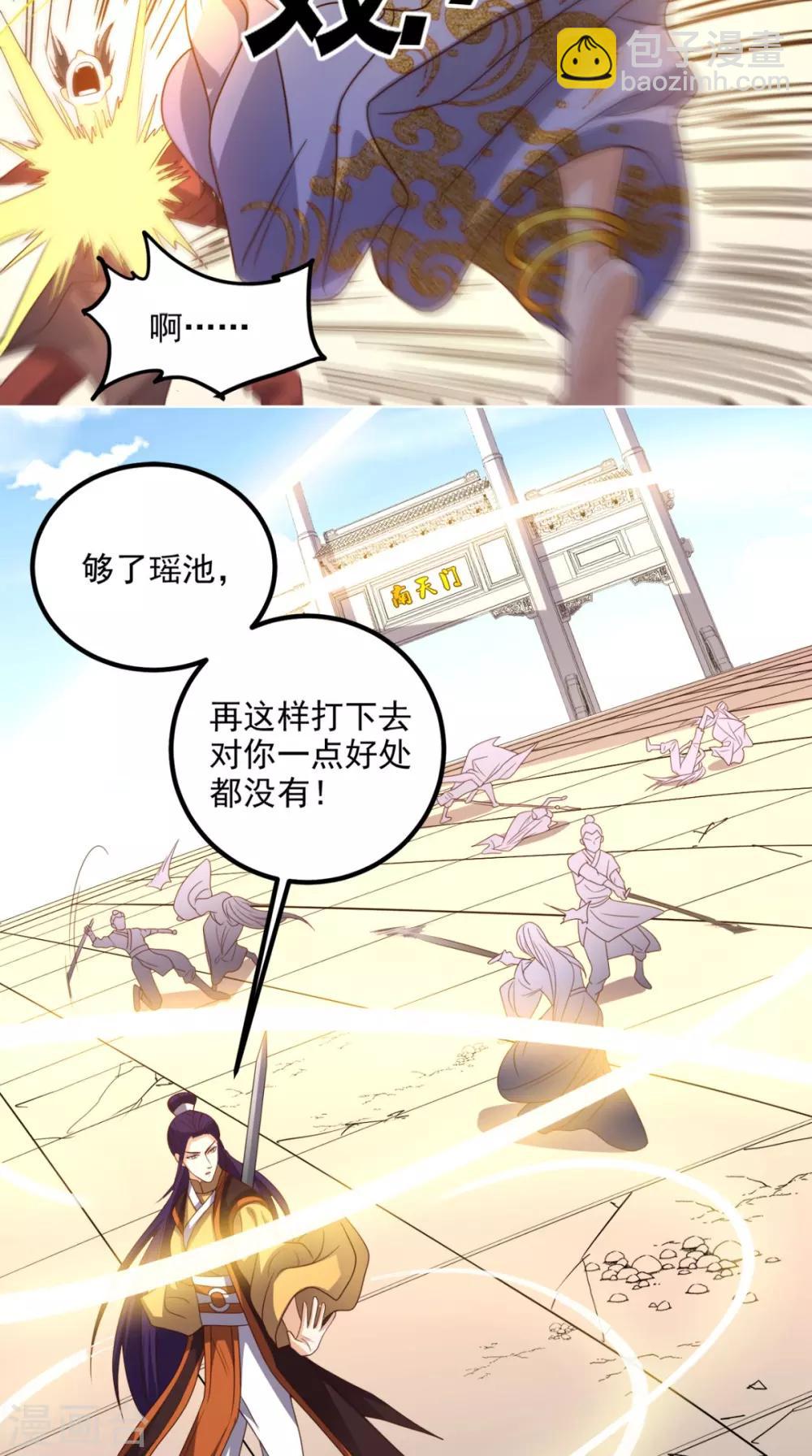 第156话 神界内战-第161话