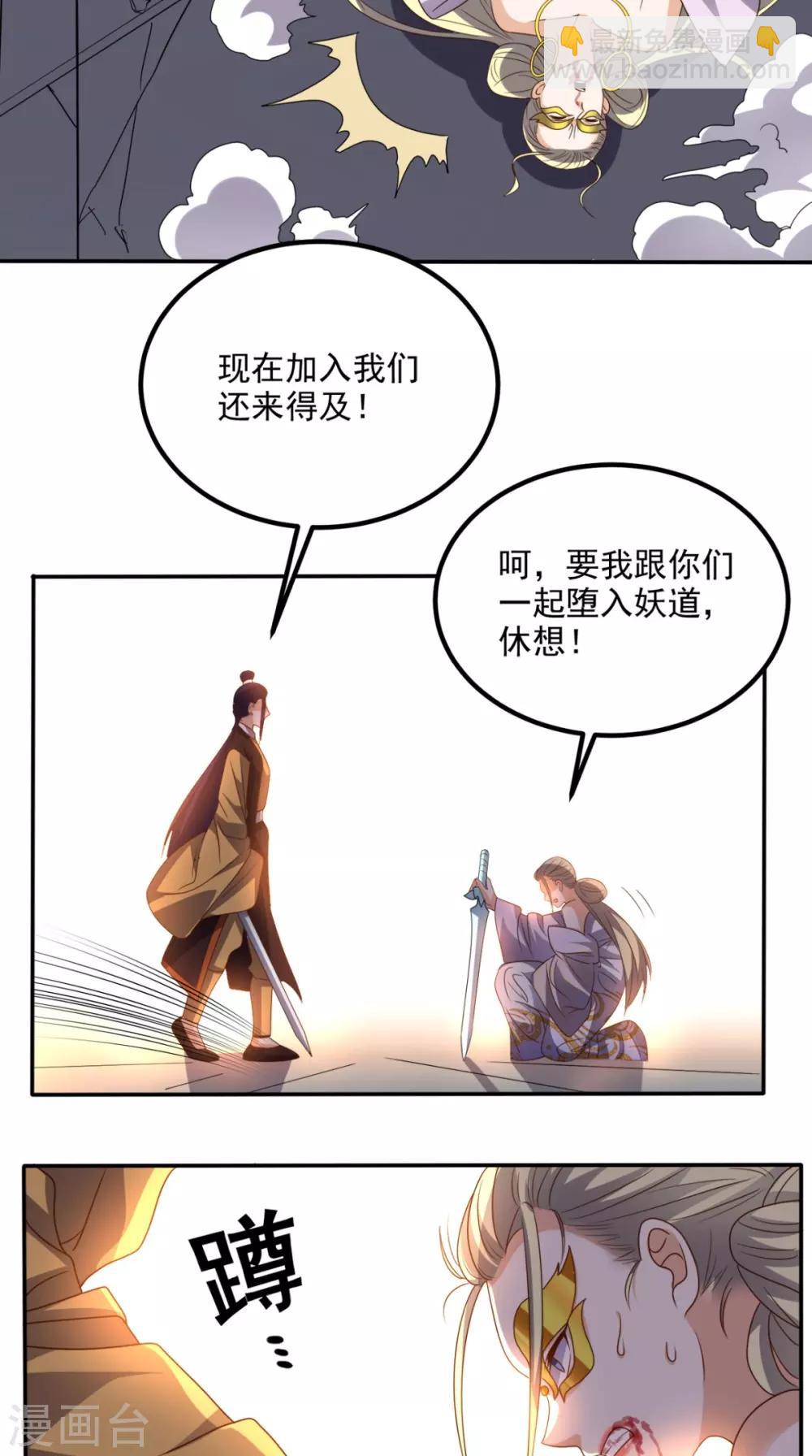 第156话 神界内战-第161话