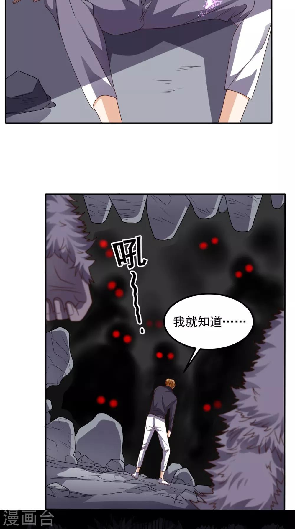 第156话 神界内战-第161话