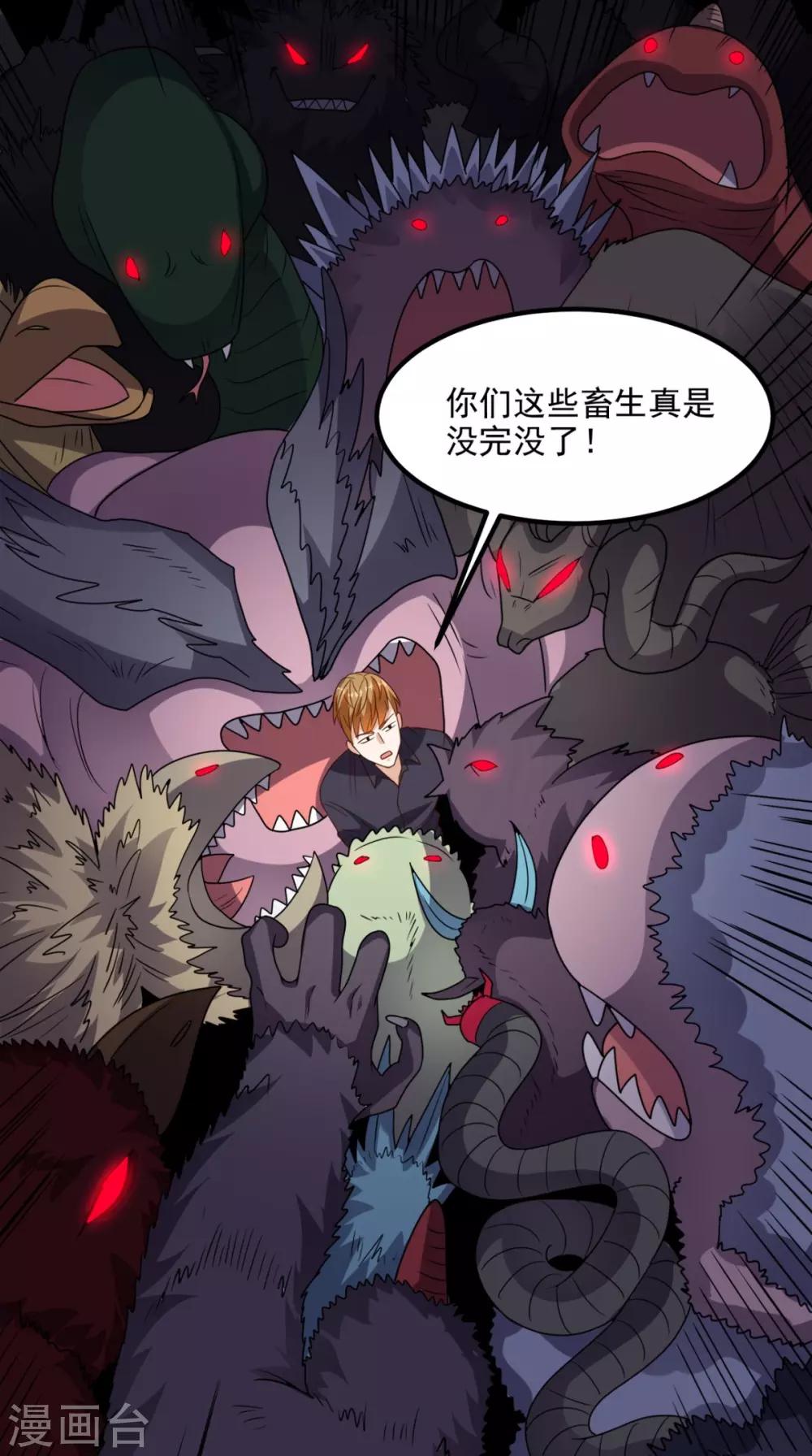 第156话 神界内战-第161话