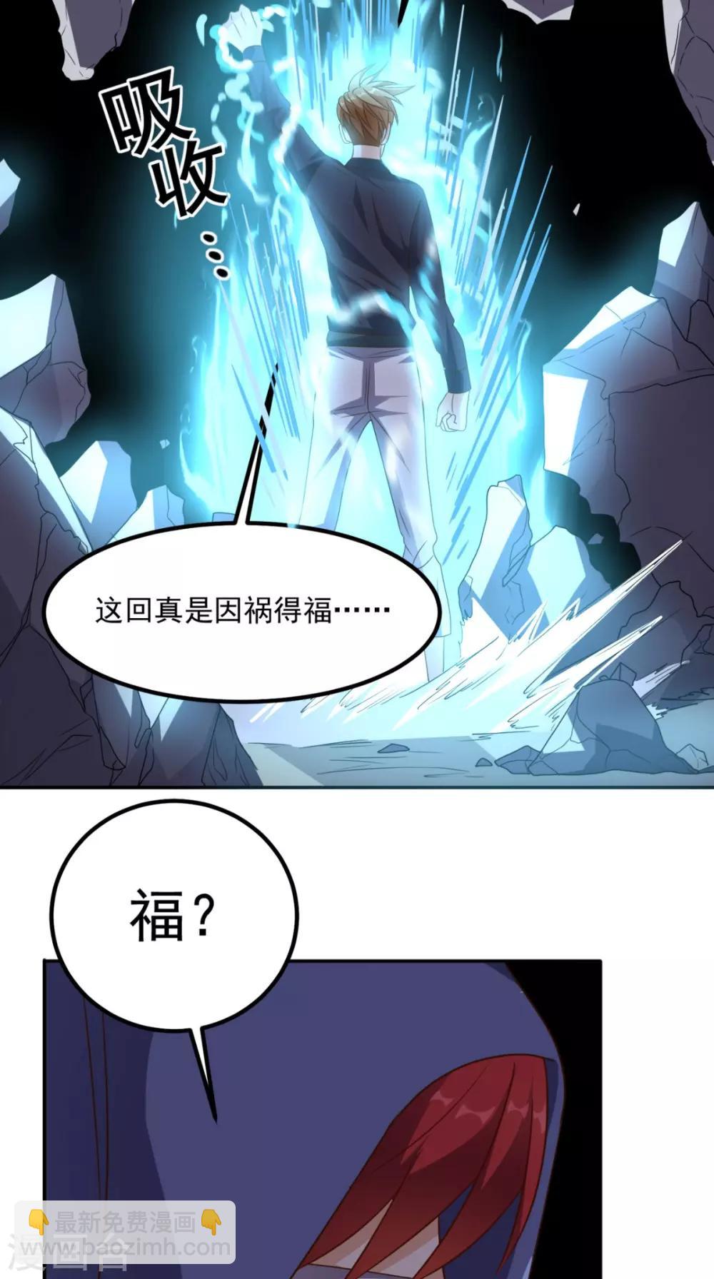 第156话 神界内战-第161话
