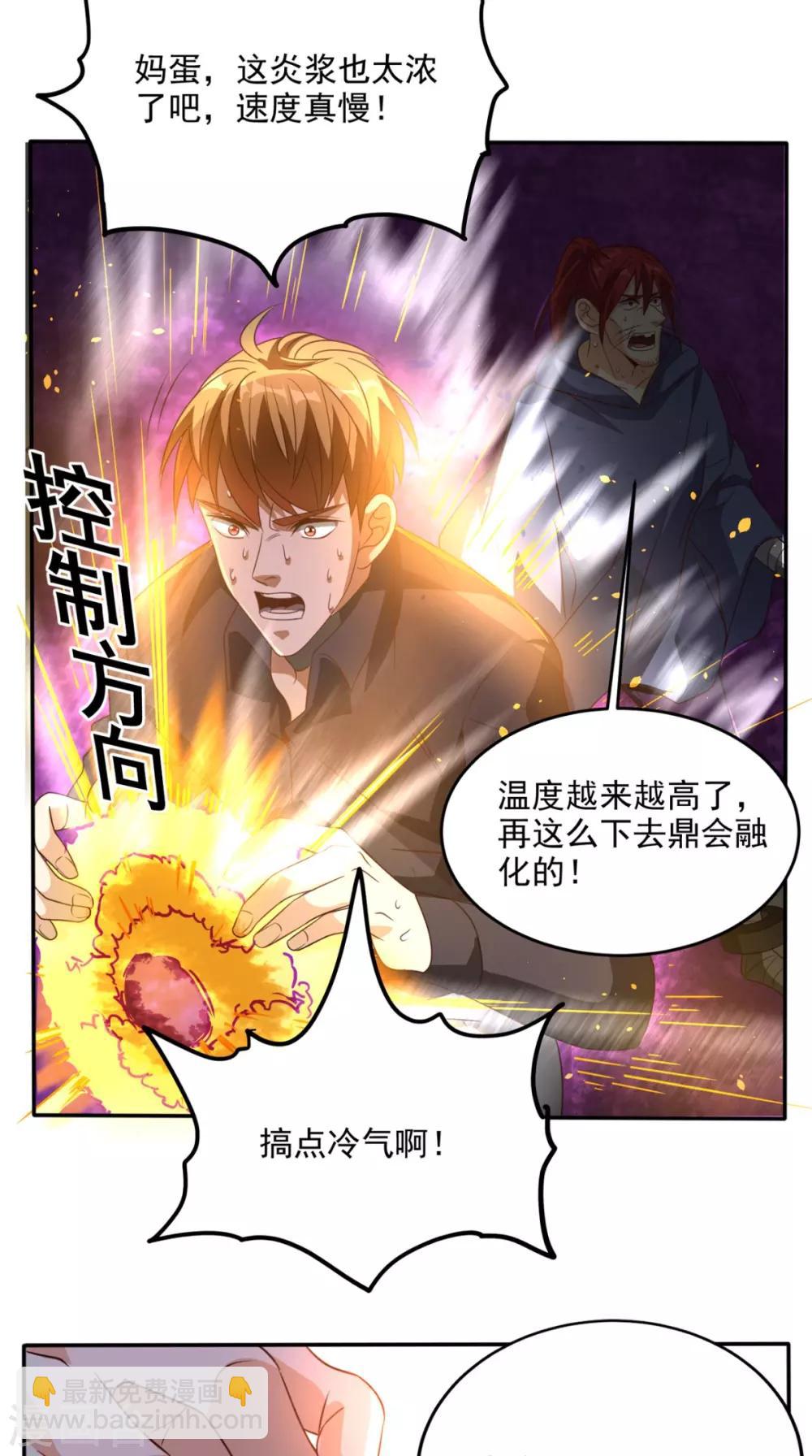 第158话 天尊已至！-第163话