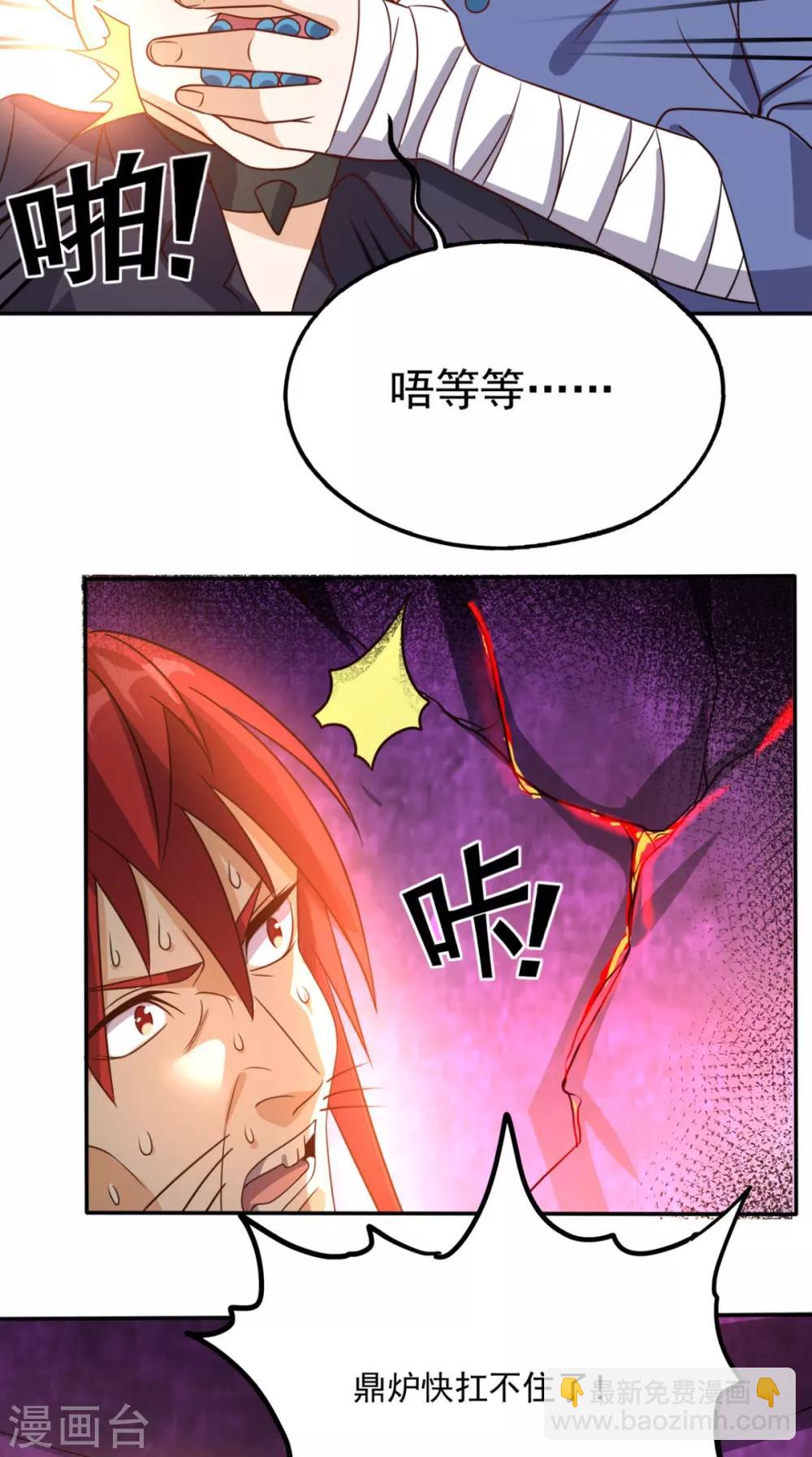 第158话 天尊已至！-第163话