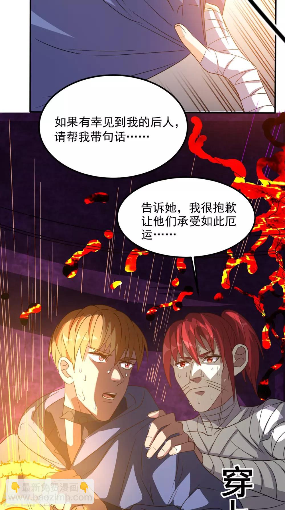 第158话 天尊已至！-第163话