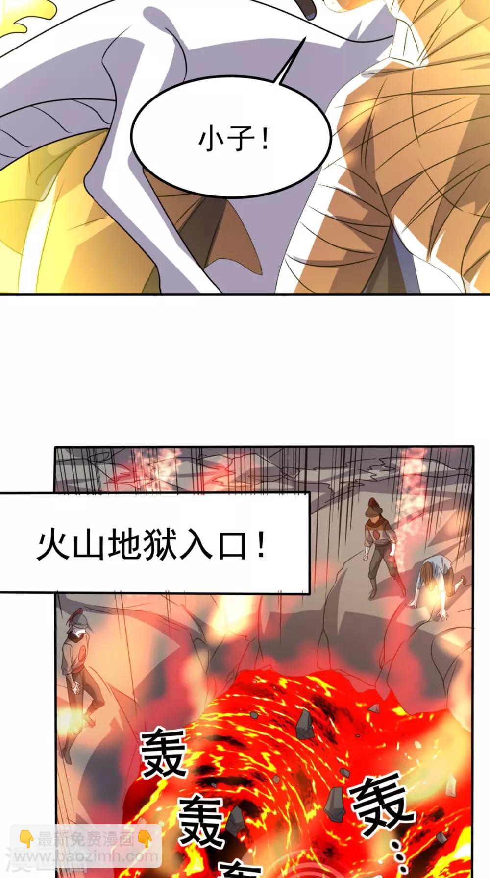 第158话 天尊已至！-第163话