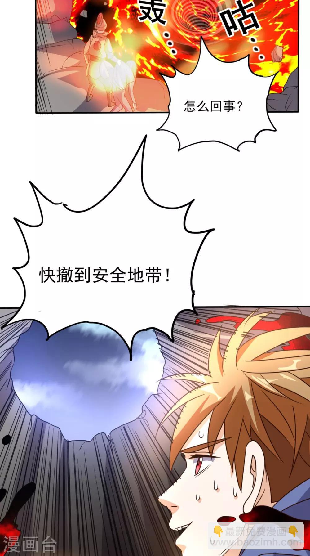 第158话 天尊已至！-第163话