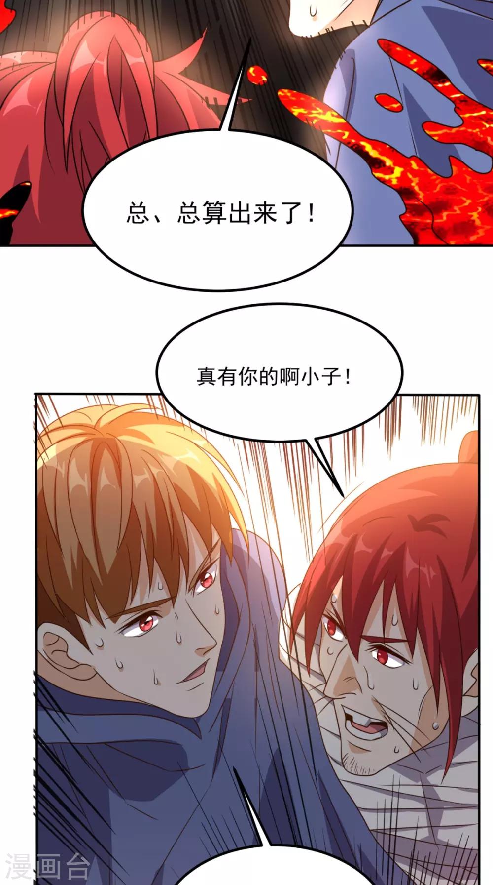 第158话 天尊已至！-第163话