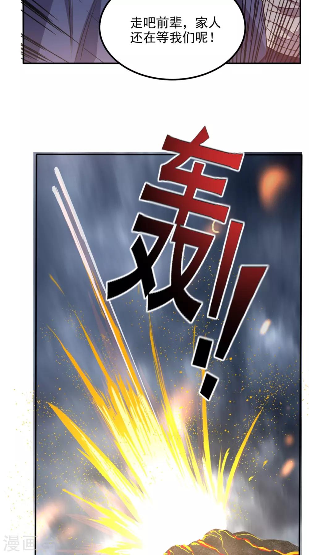 第158话 天尊已至！-第163话