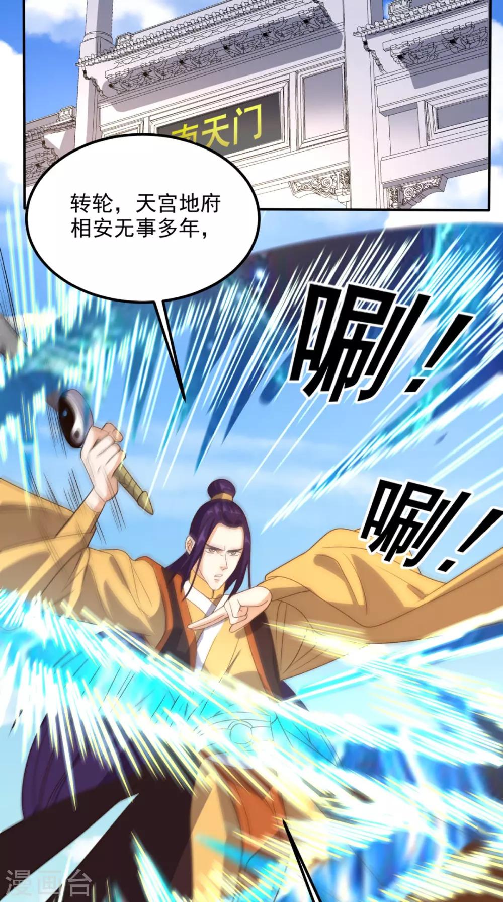 第158话 天尊已至！-第163话