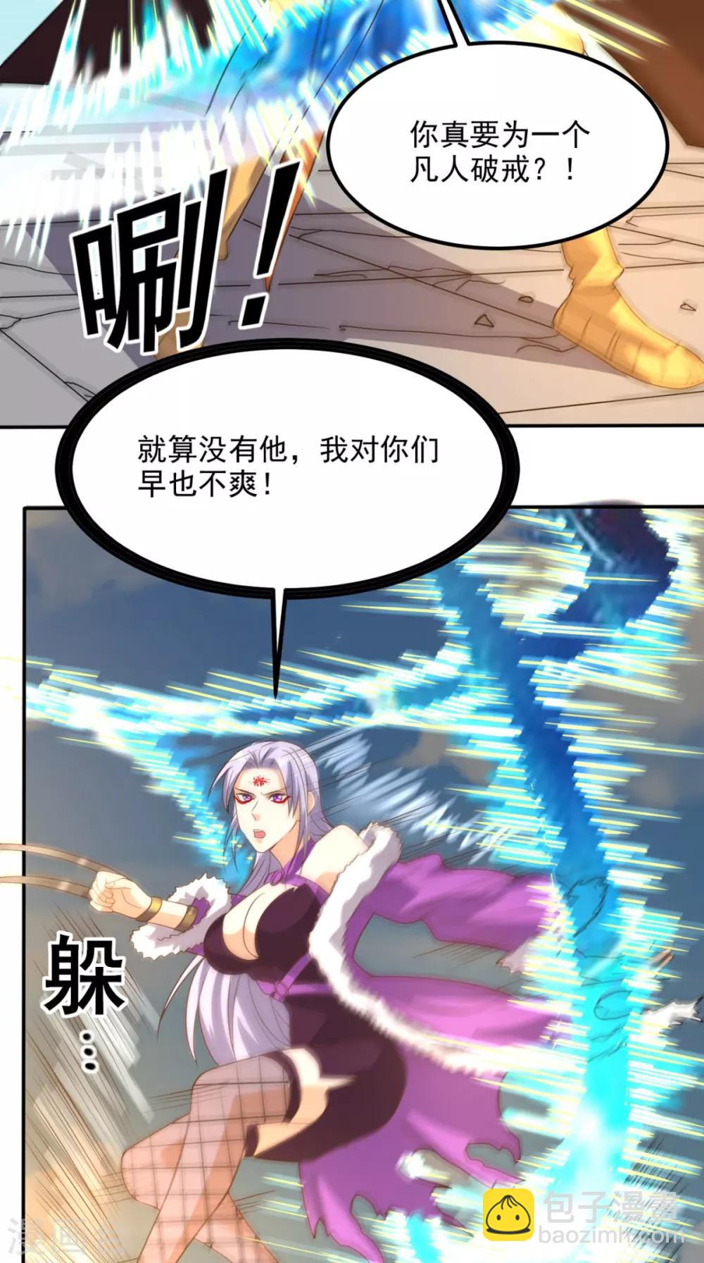 第158话 天尊已至！-第163话