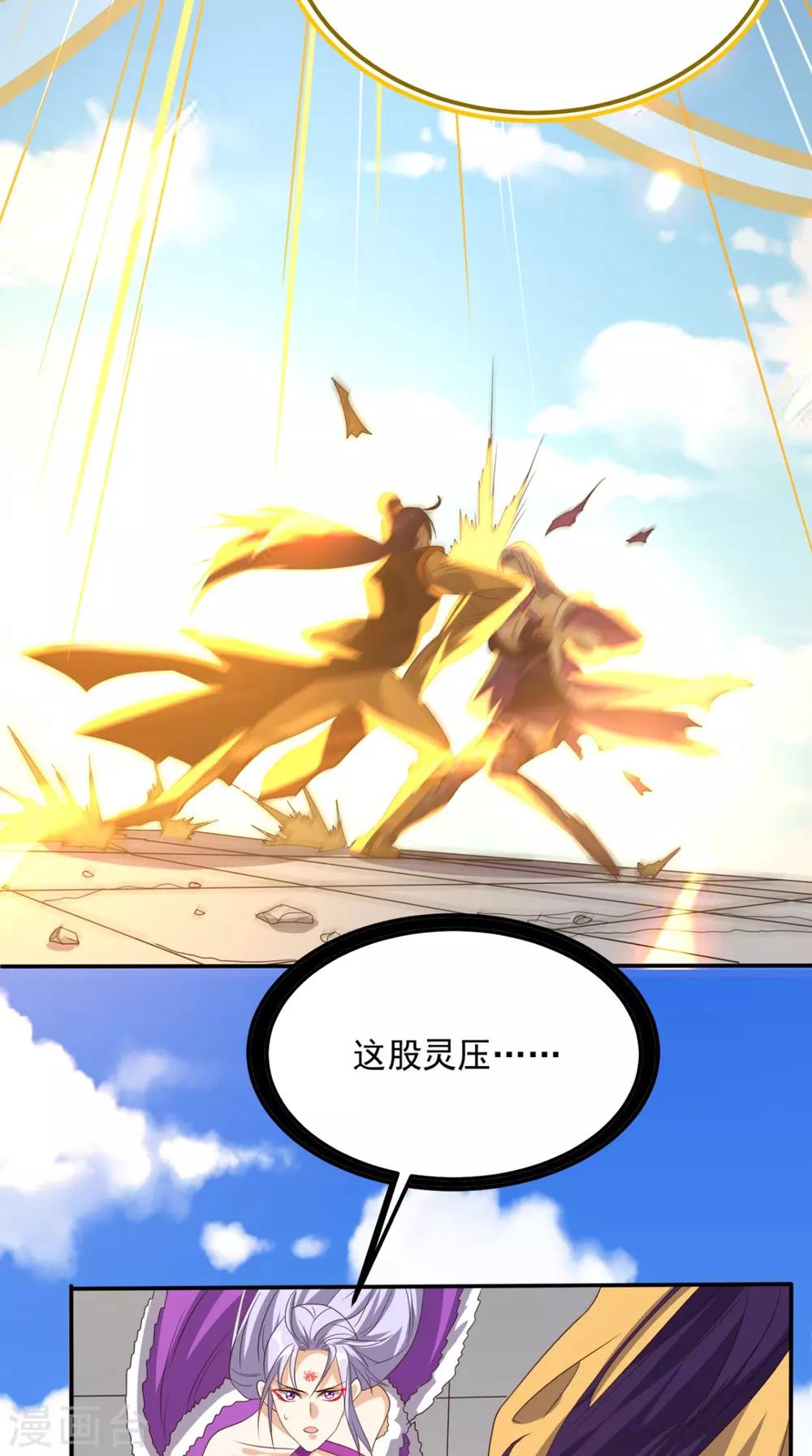 第158话 天尊已至！-第163话