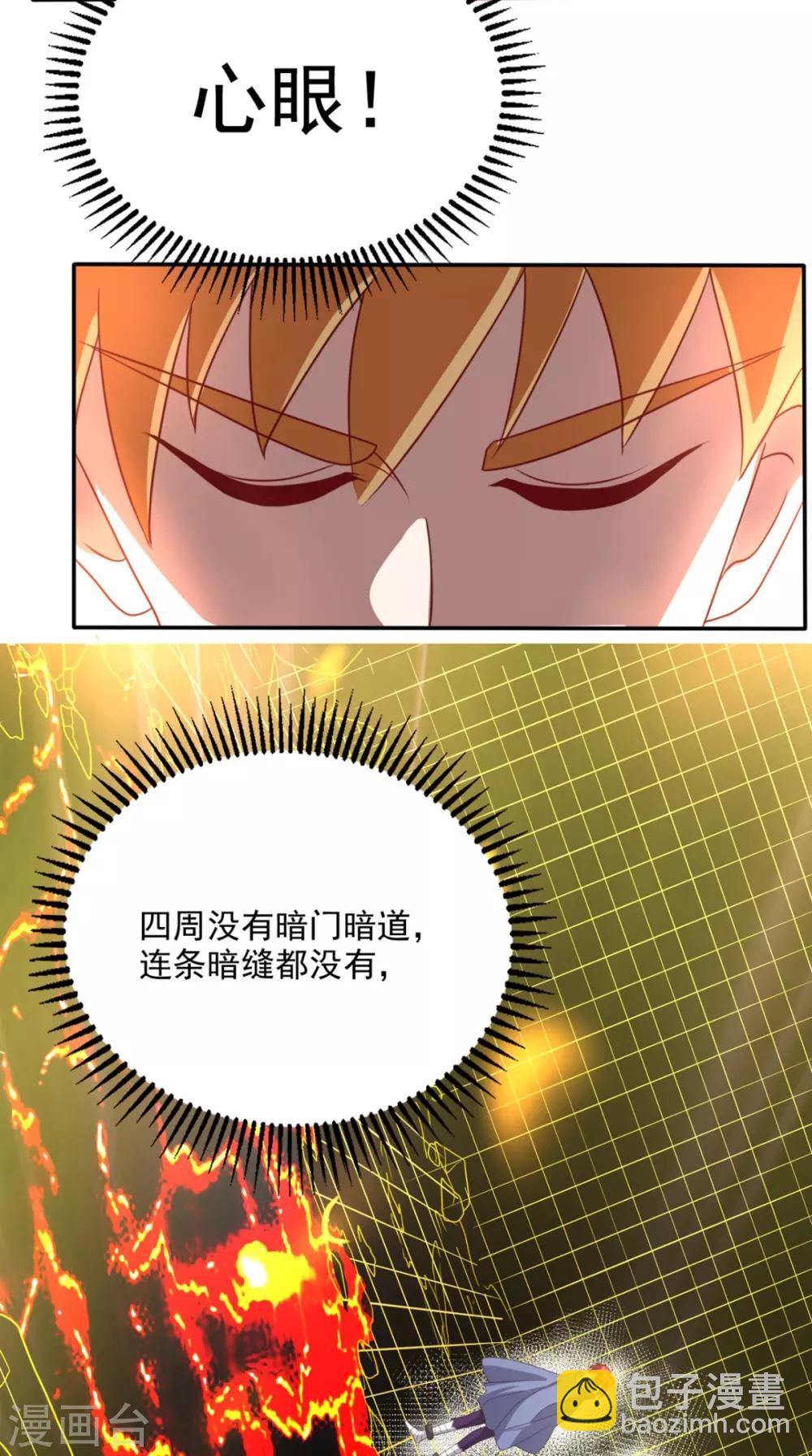 第158话 天尊已至！-第163话