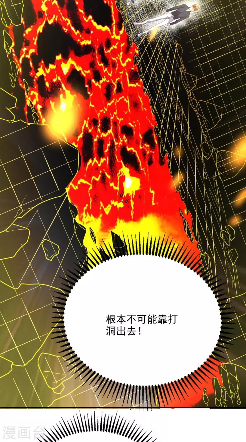第158话 天尊已至！-第163话