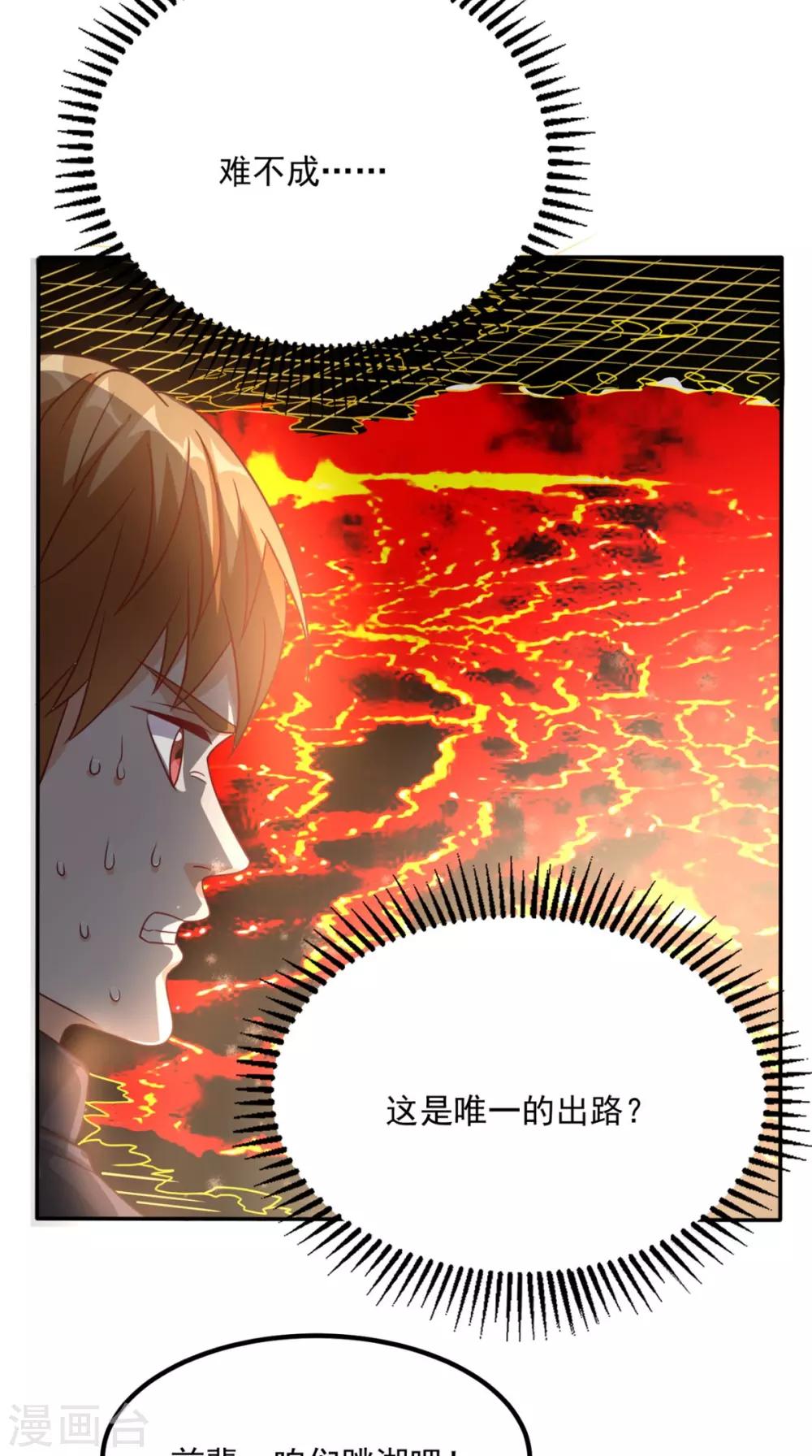 第158话 天尊已至！-第163话