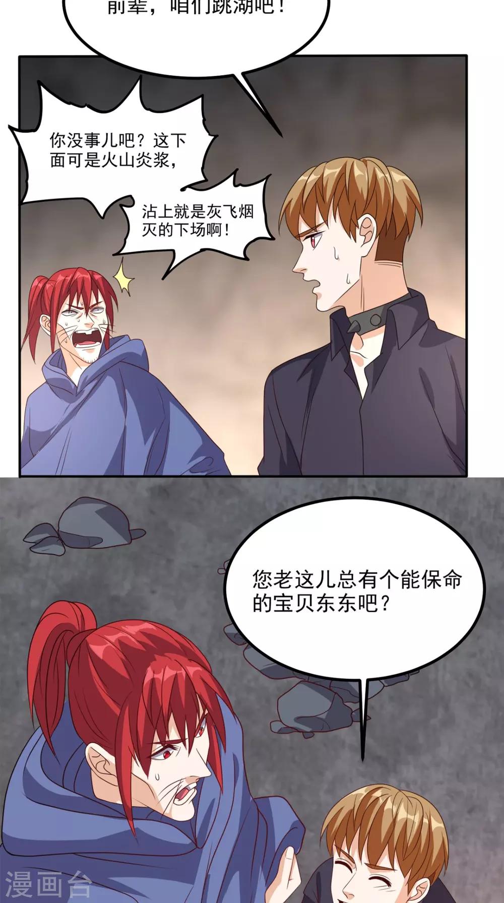 第158话 天尊已至！-第163话