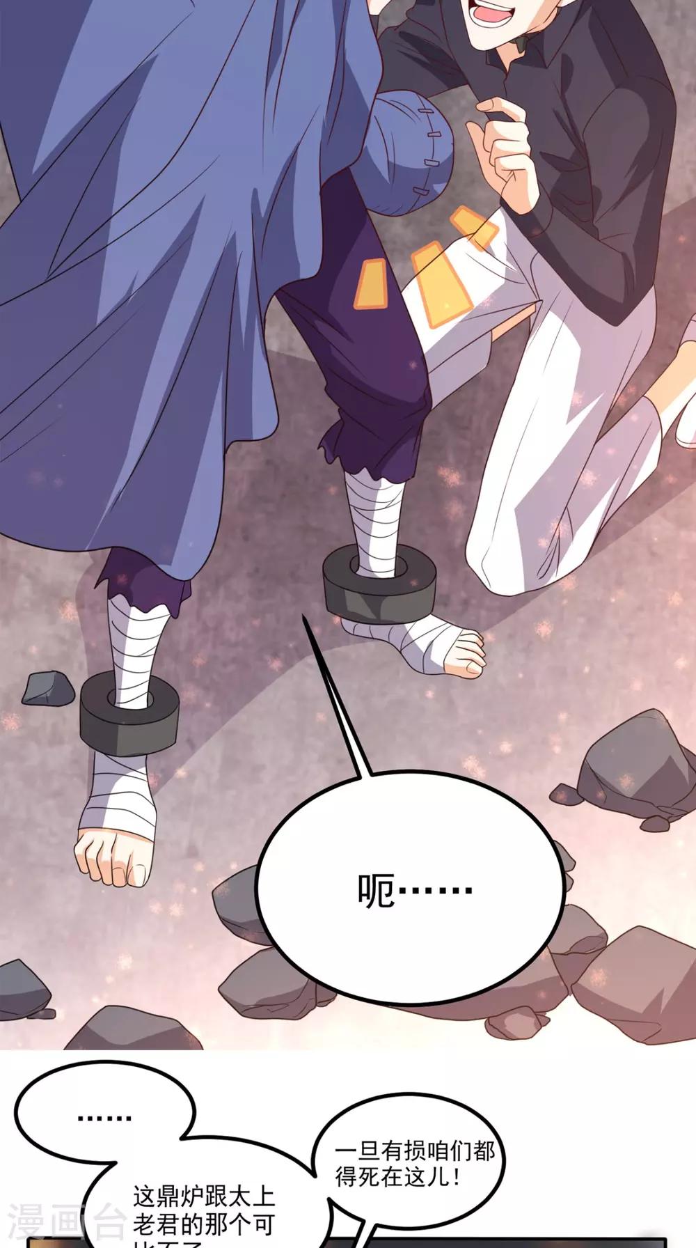 第158话 天尊已至！-第163话