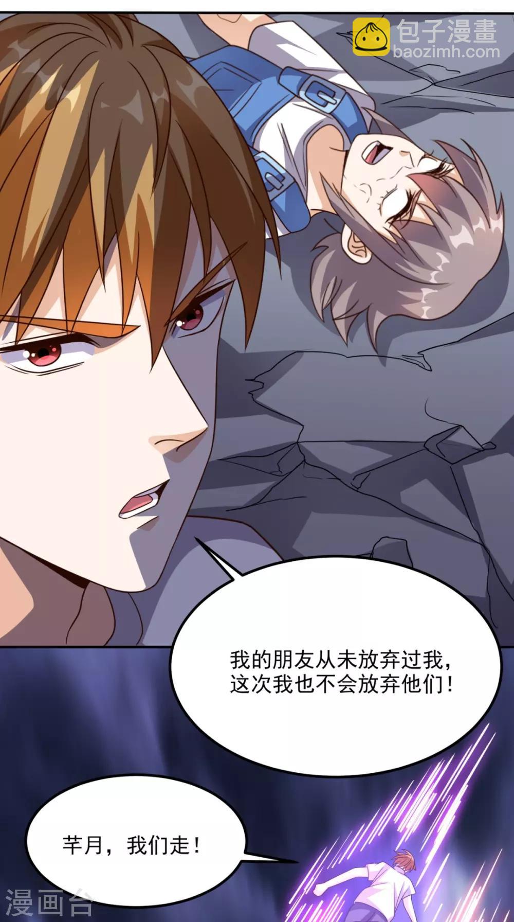 第160话 杀向九重天！-第165话