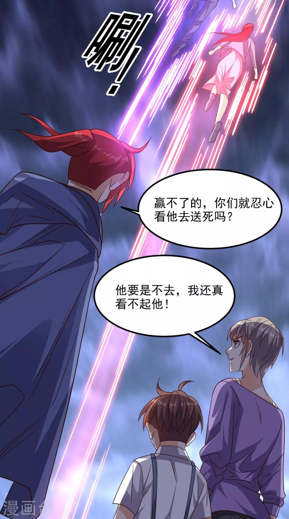第160话 杀向九重天！-第165话