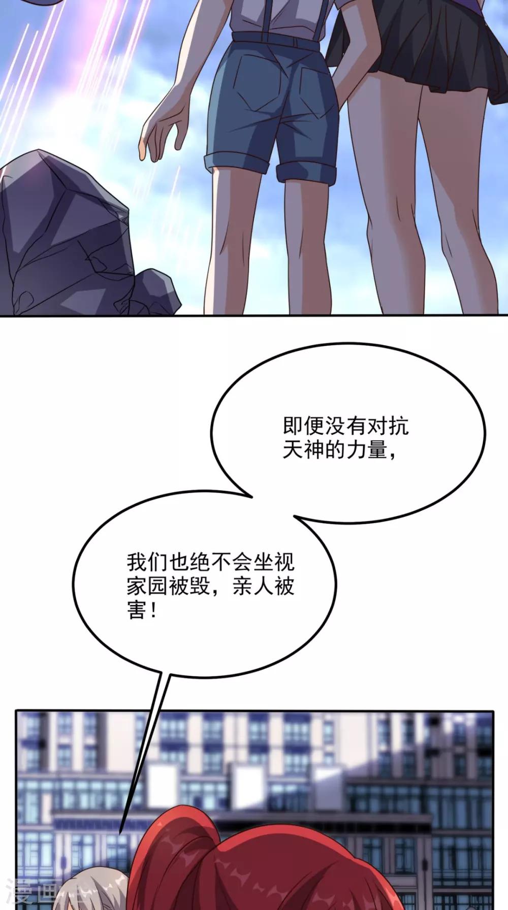 第160话 杀向九重天！-第165话