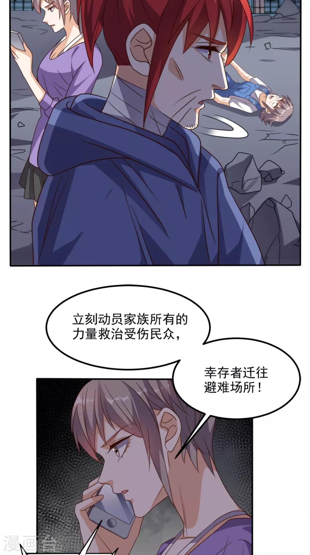 第160话 杀向九重天！-第165话