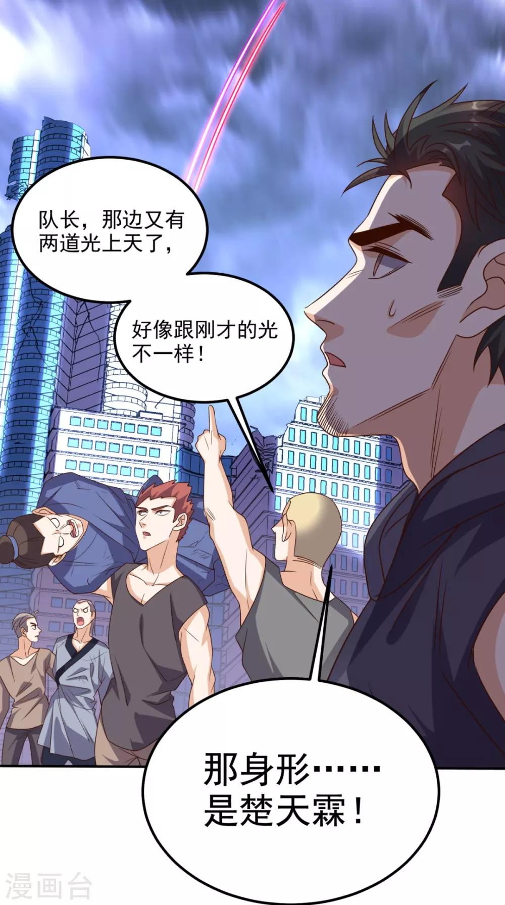 第160话 杀向九重天！-第165话