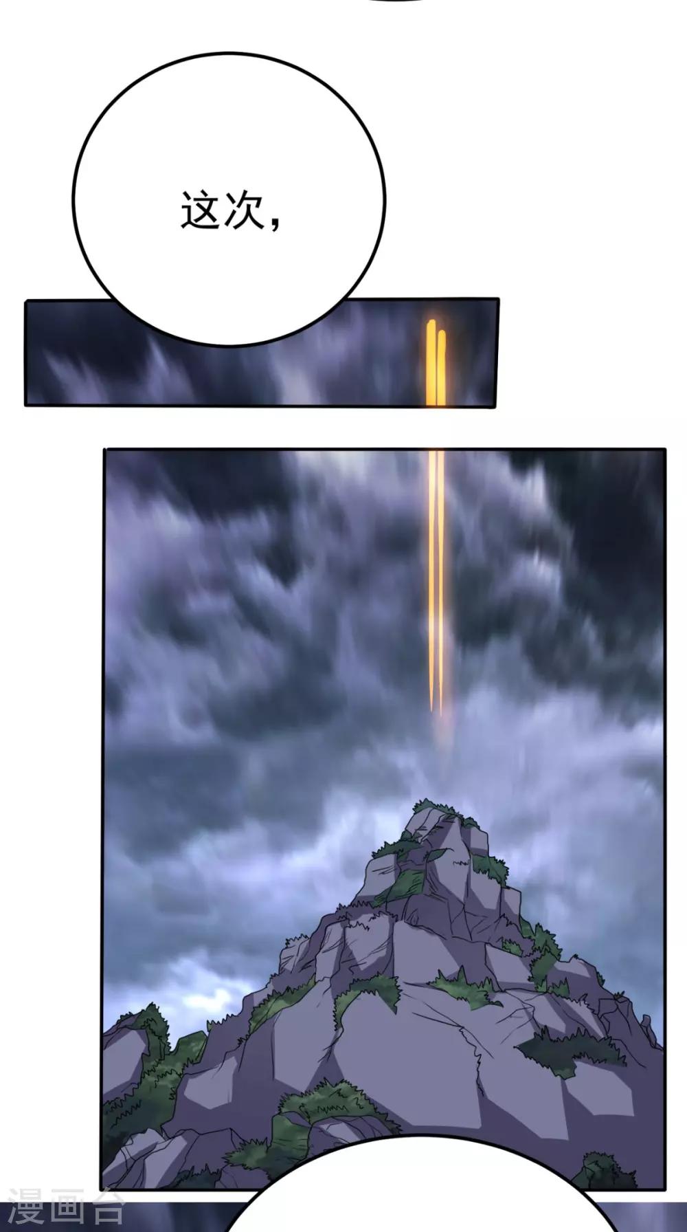 第160话 杀向九重天！-第165话