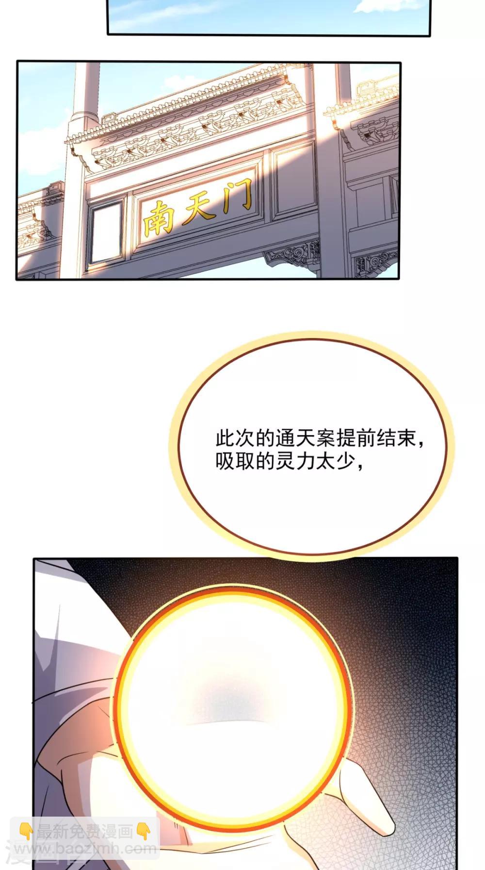 第160话 杀向九重天！-第165话