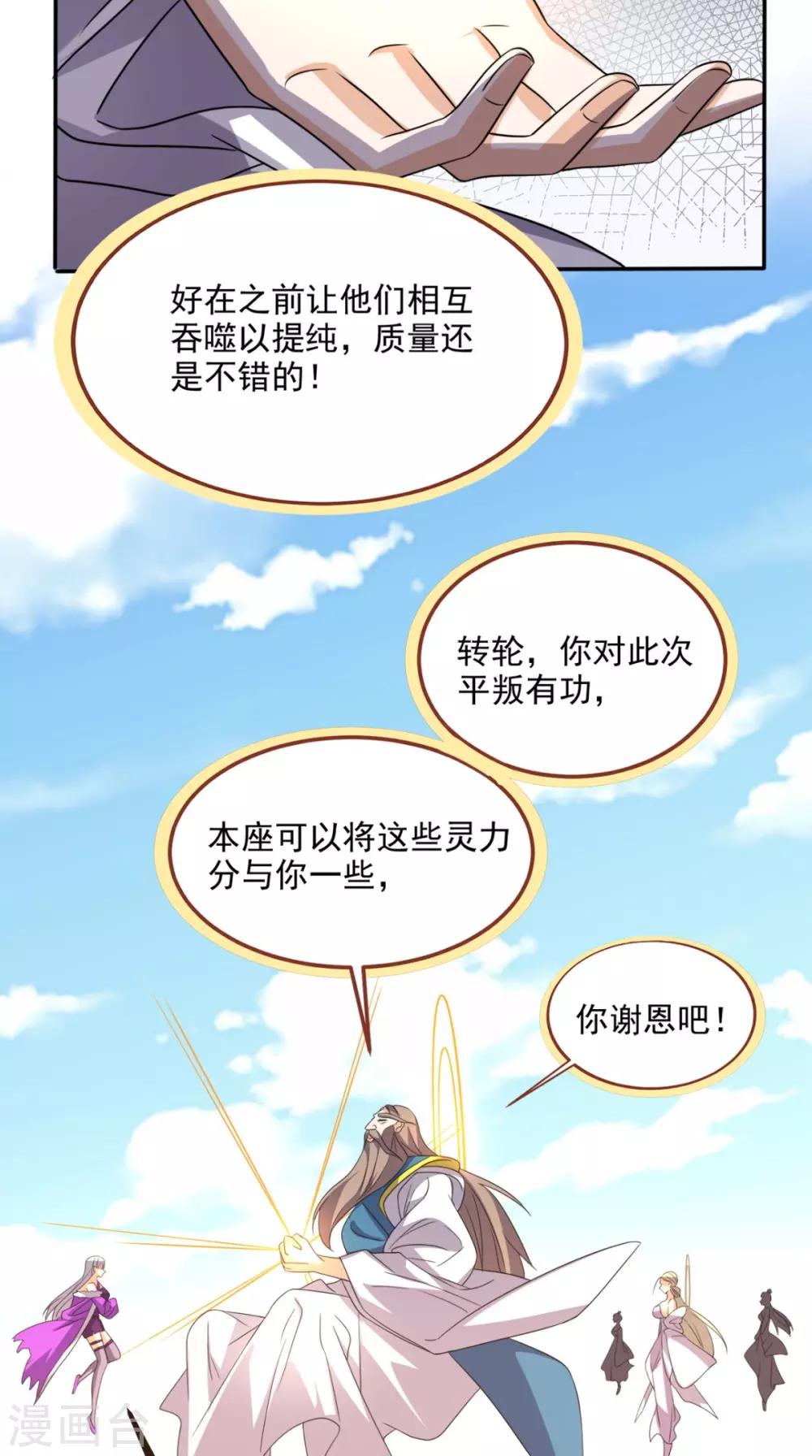 第160话 杀向九重天！-第165话