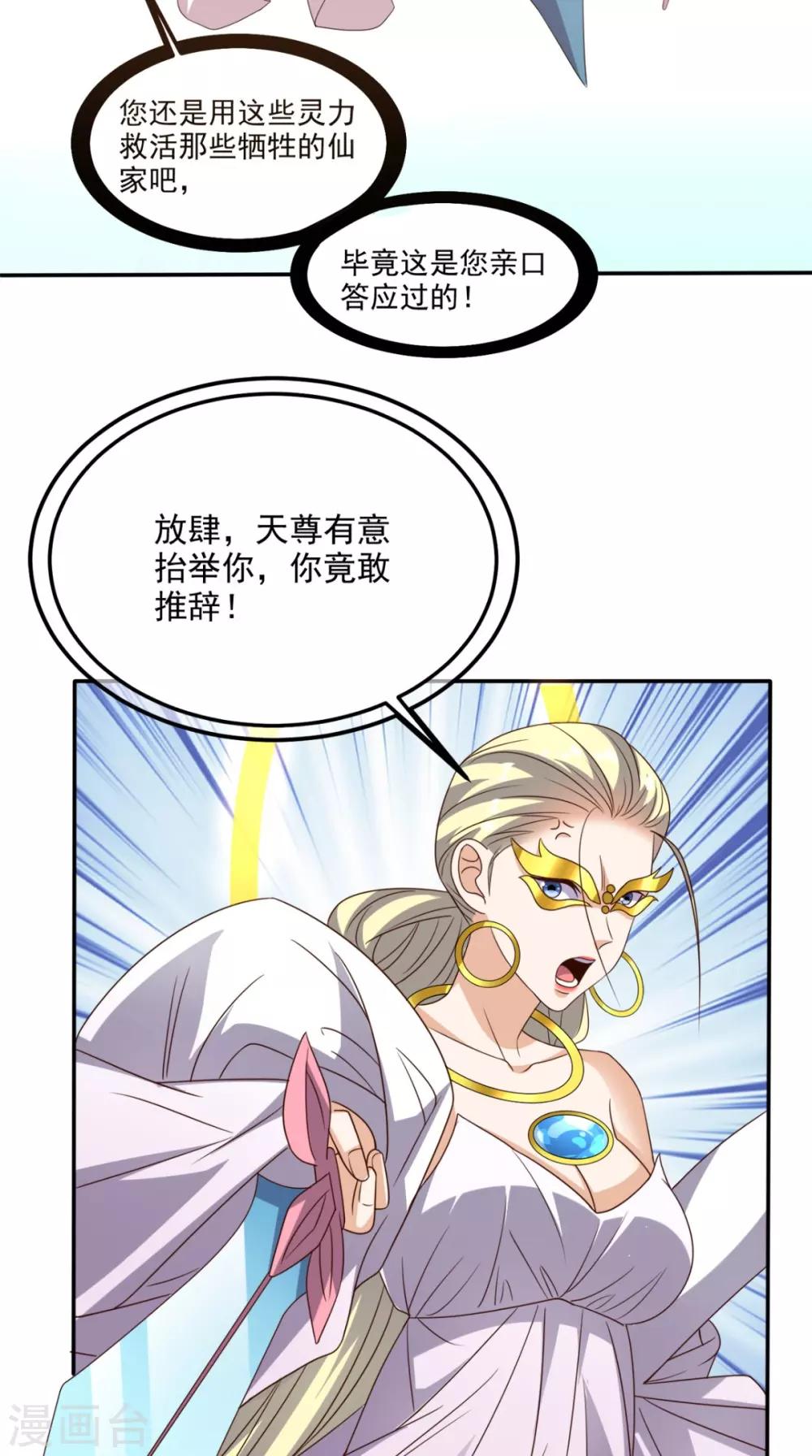 第160话 杀向九重天！-第165话
