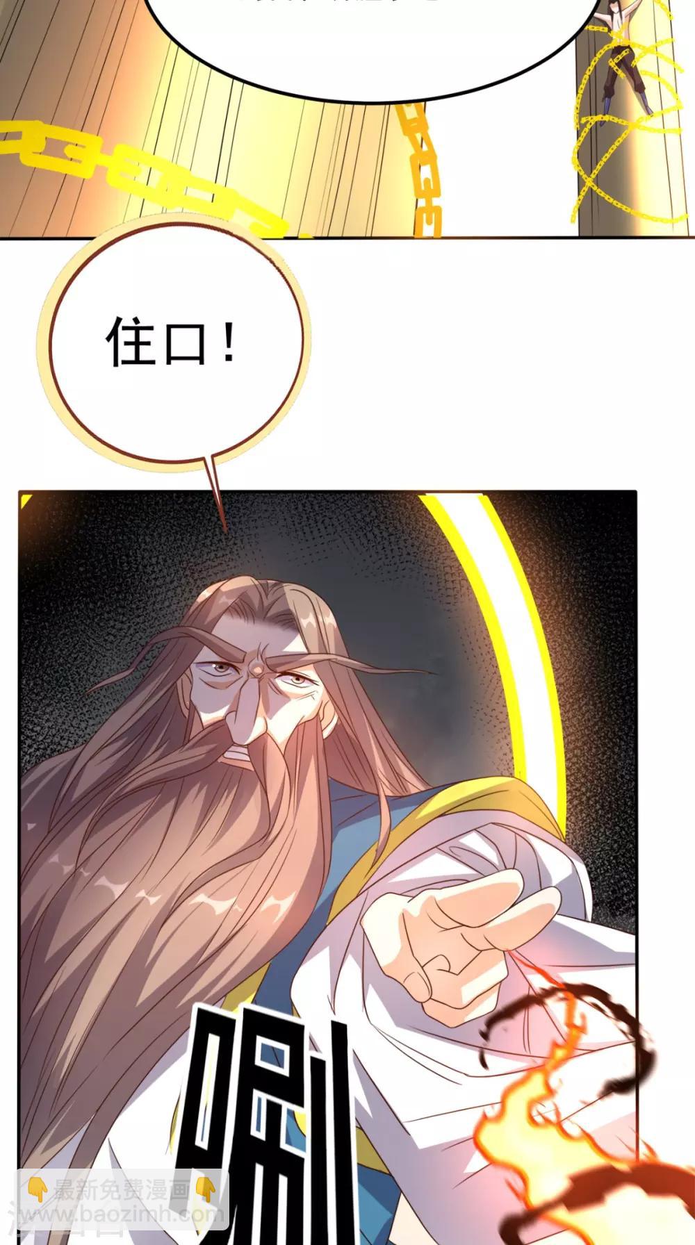 第160话 杀向九重天！-第165话