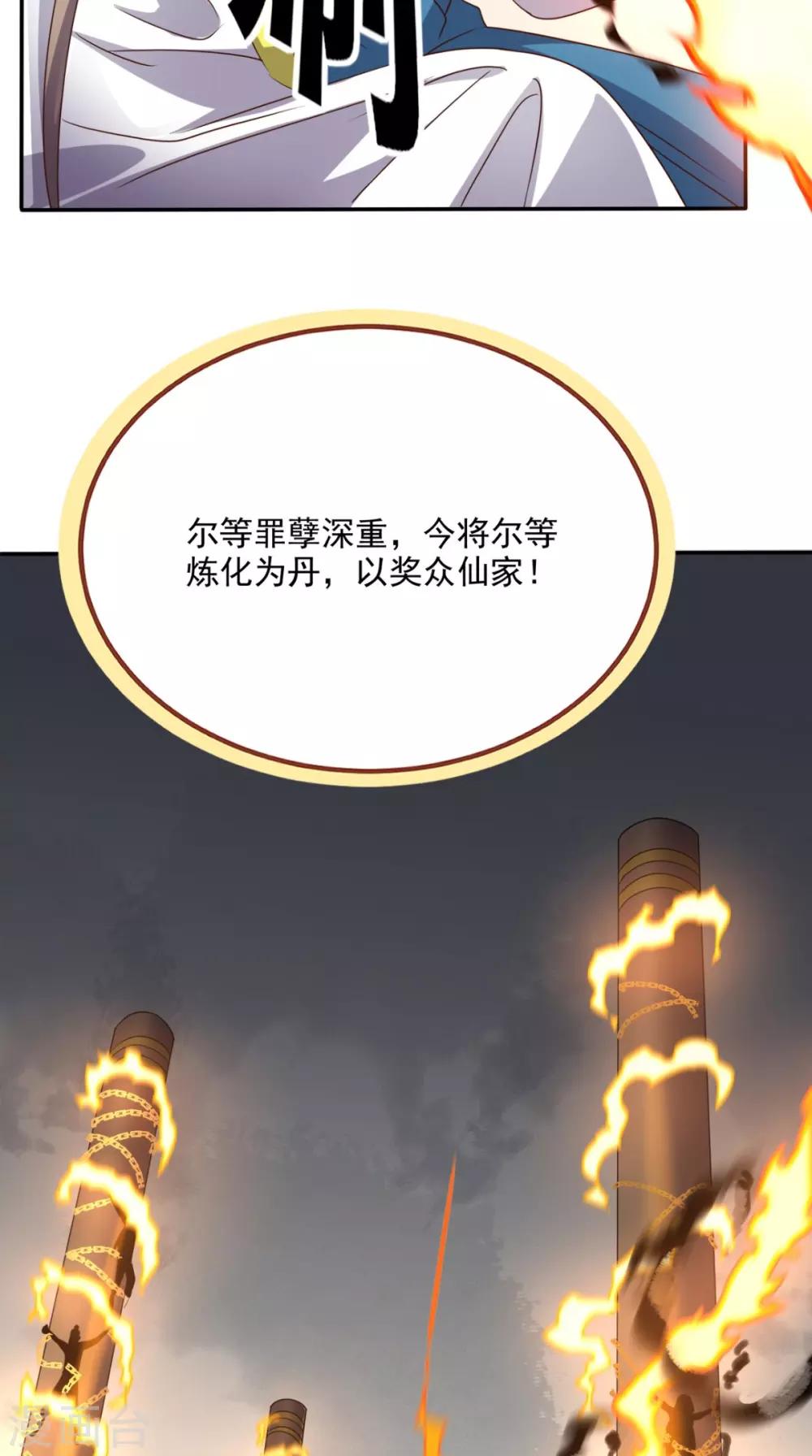 第160话 杀向九重天！-第165话