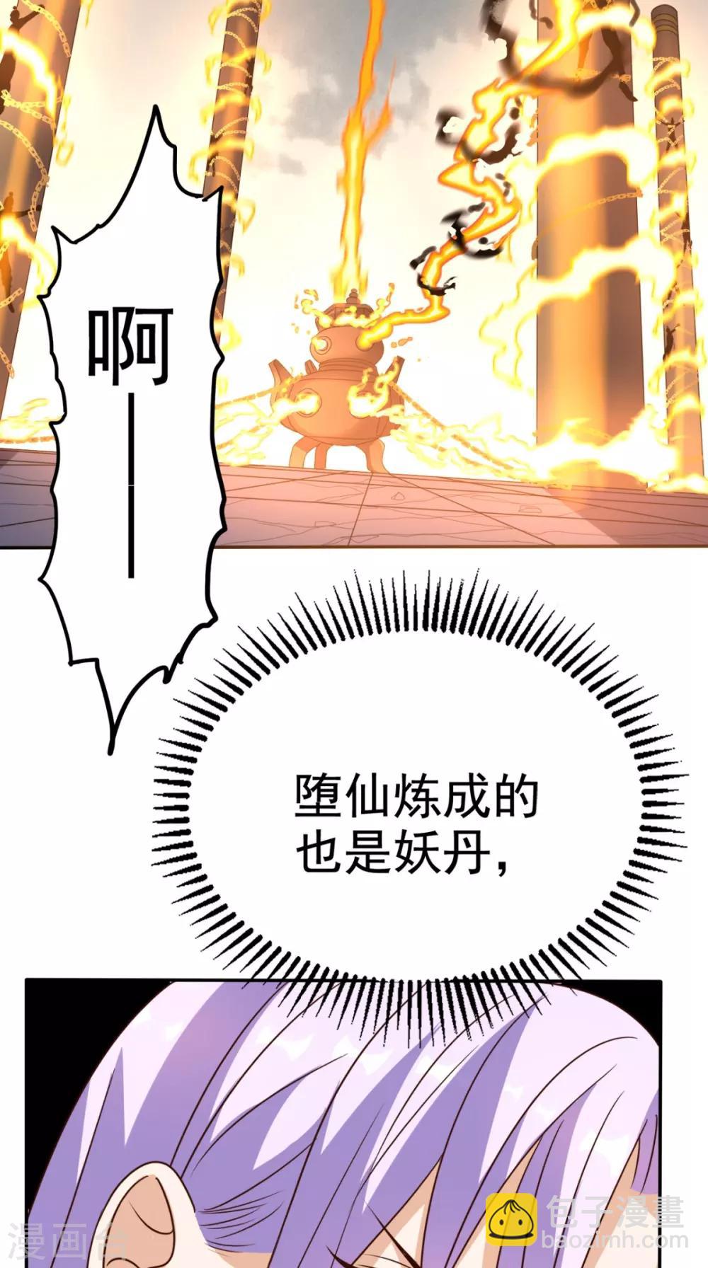 第160话 杀向九重天！-第165话