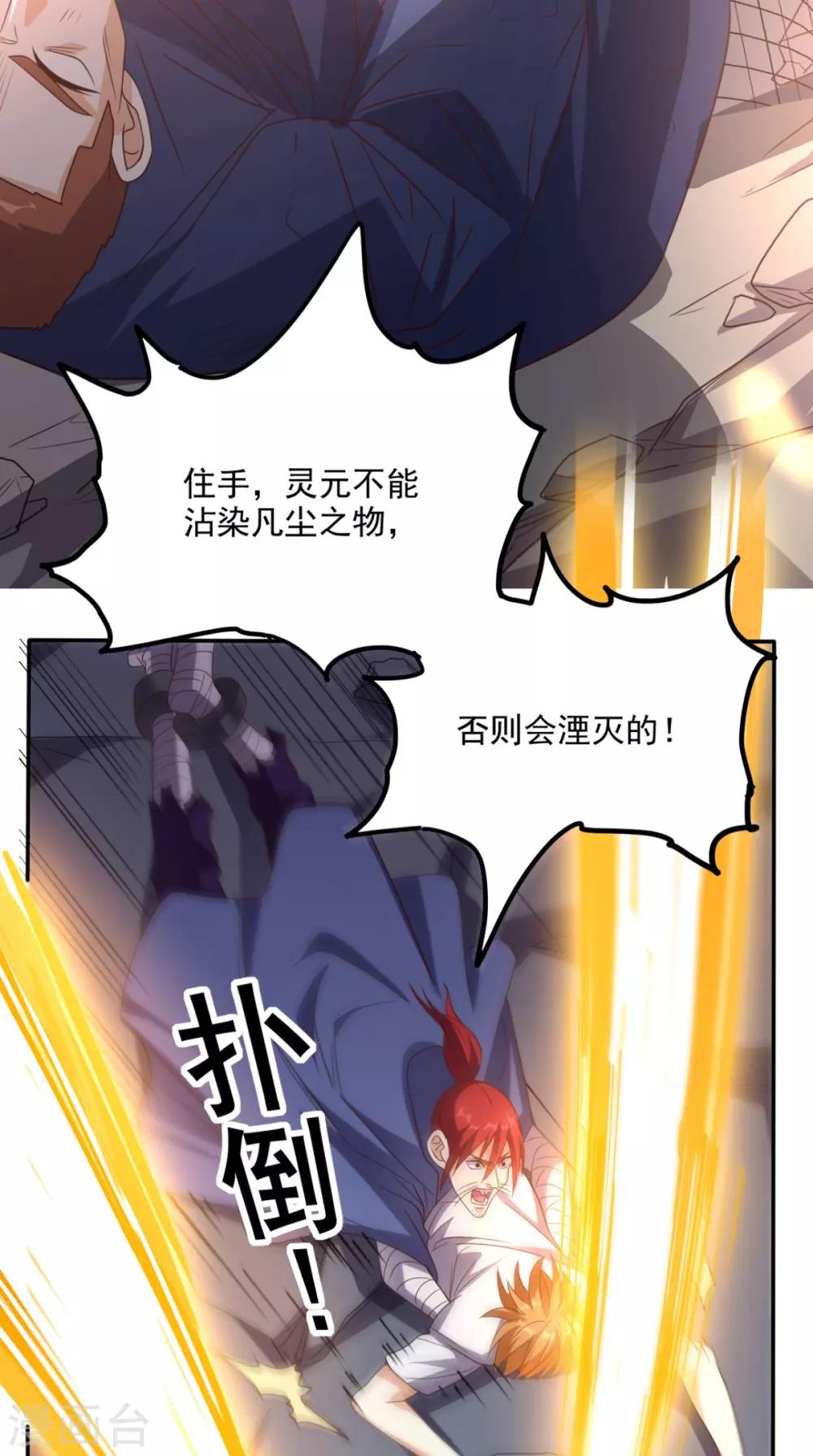 第160话 杀向九重天！-第165话