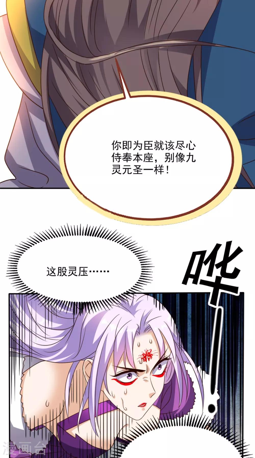 第160话 杀向九重天！-第165话