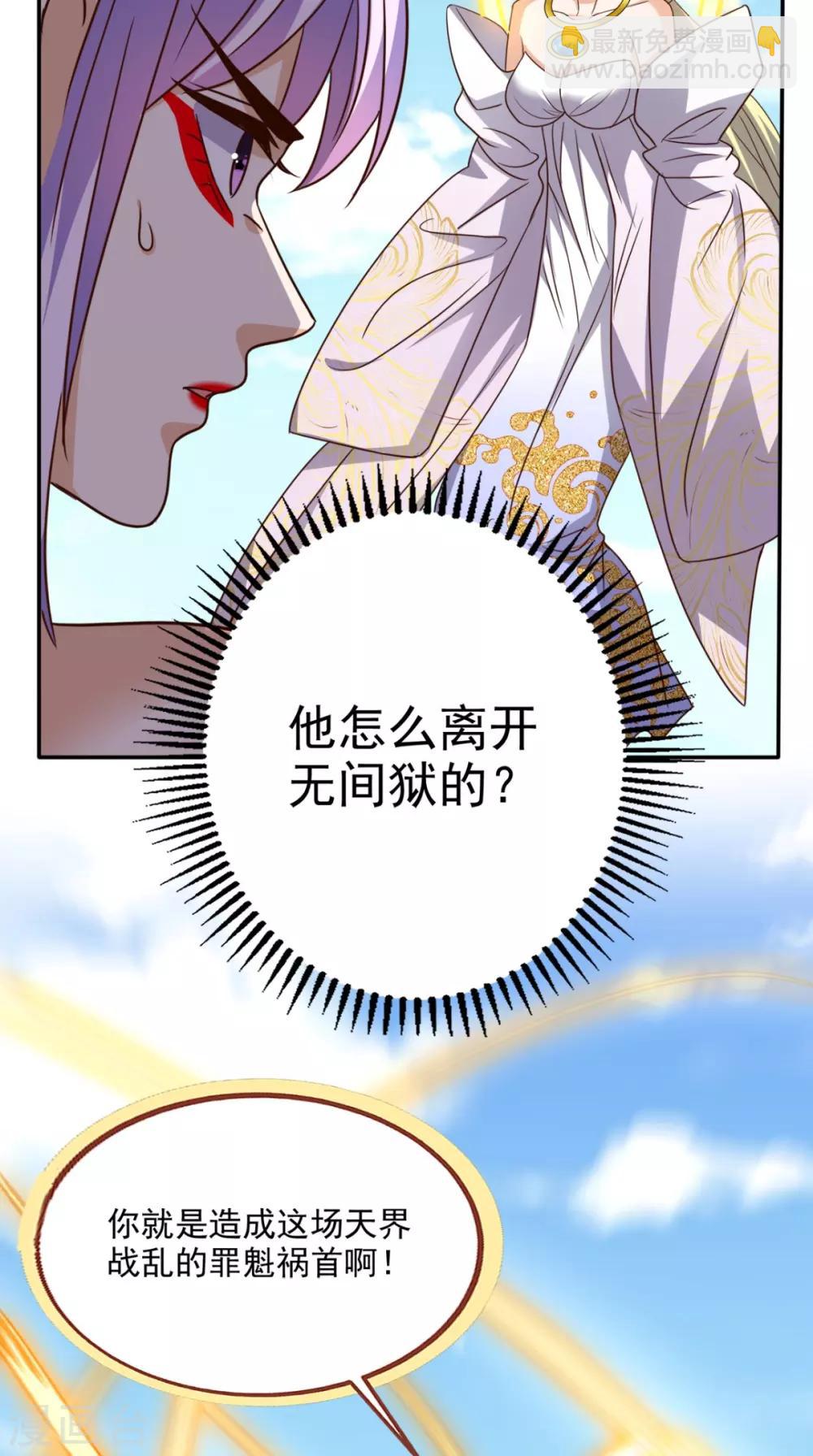 第160话 杀向九重天！-第165话