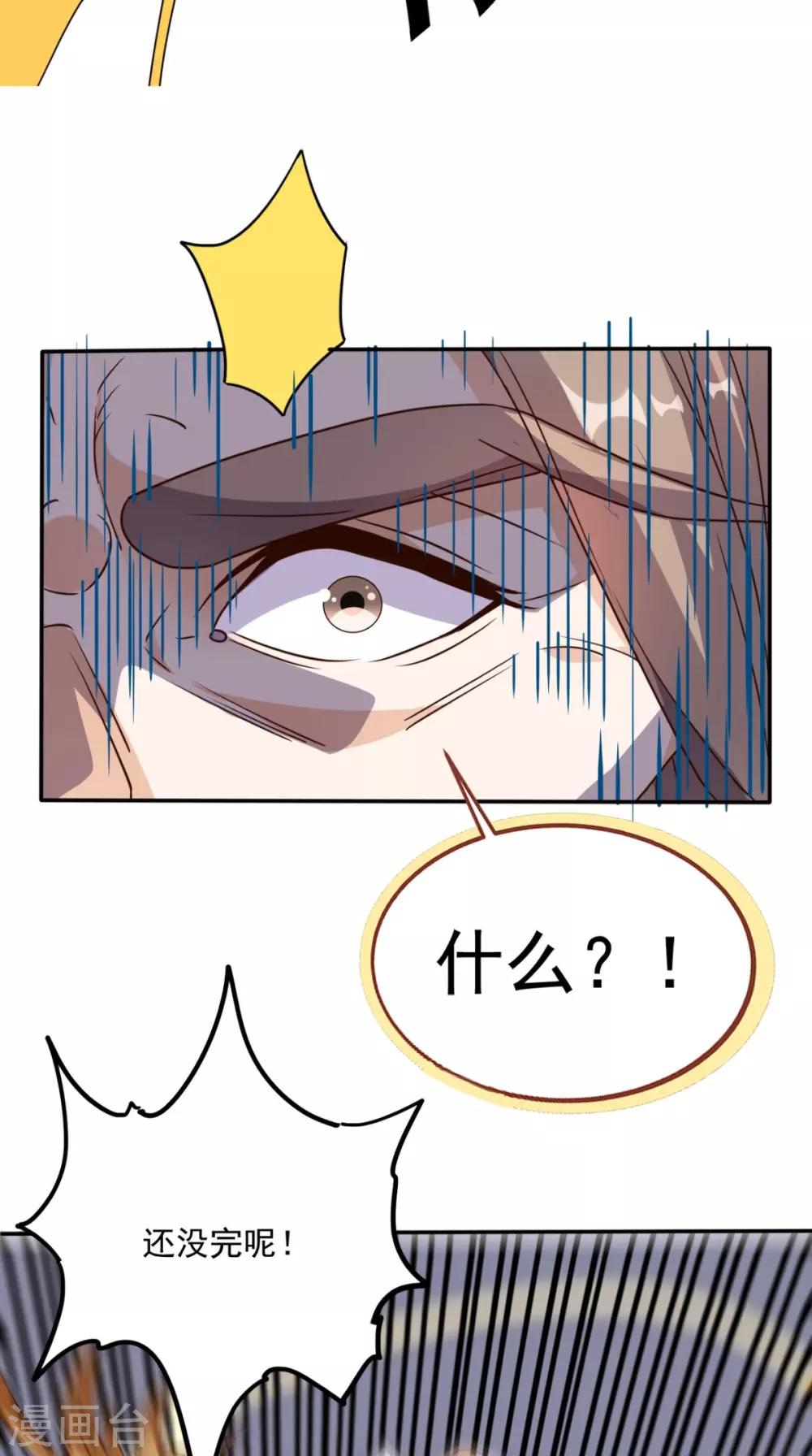 第160话 杀向九重天！-第165话