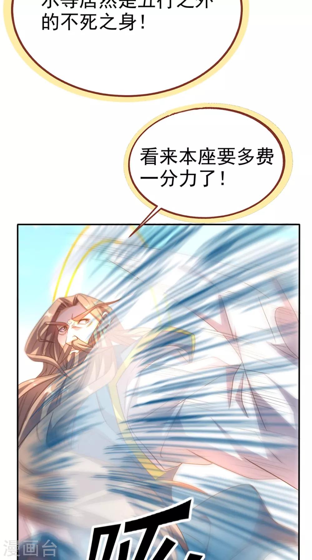 第160话 杀向九重天！-第165话