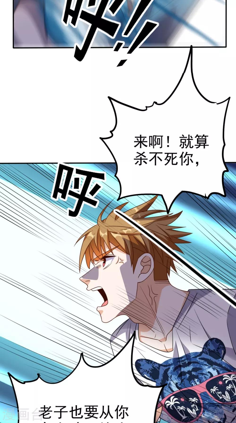 第160话 杀向九重天！-第165话