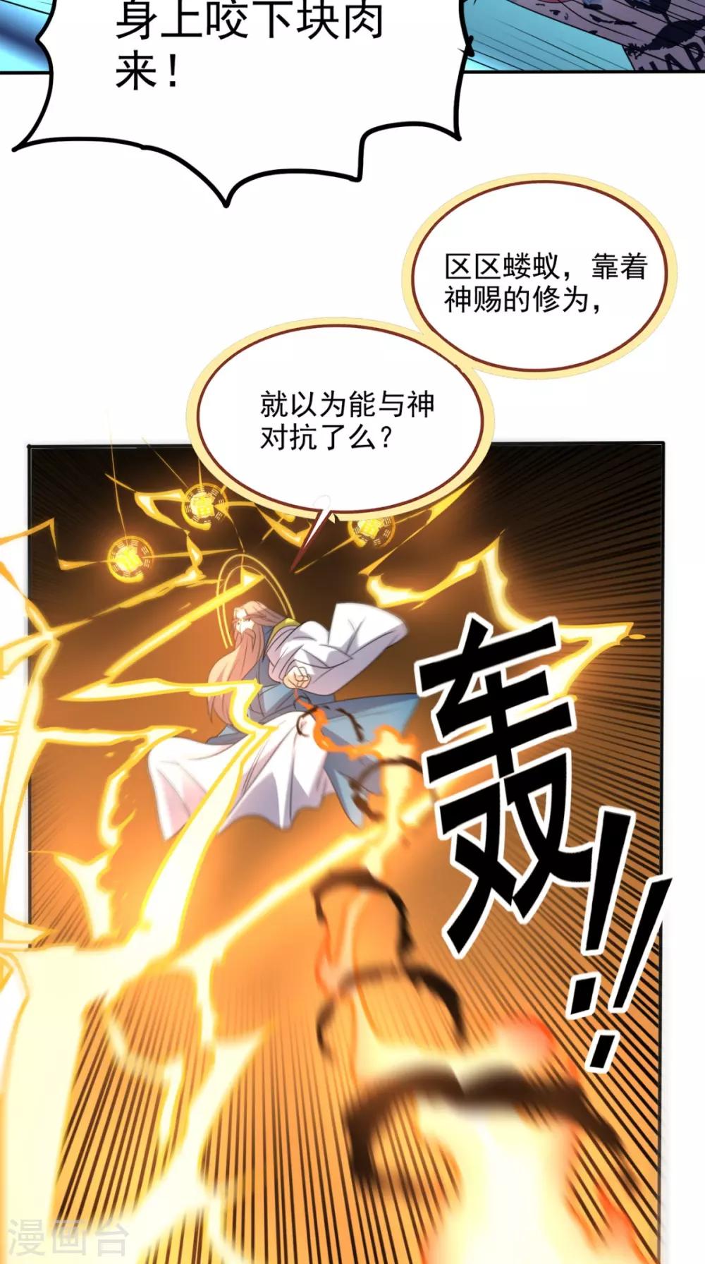 第160话 杀向九重天！-第165话